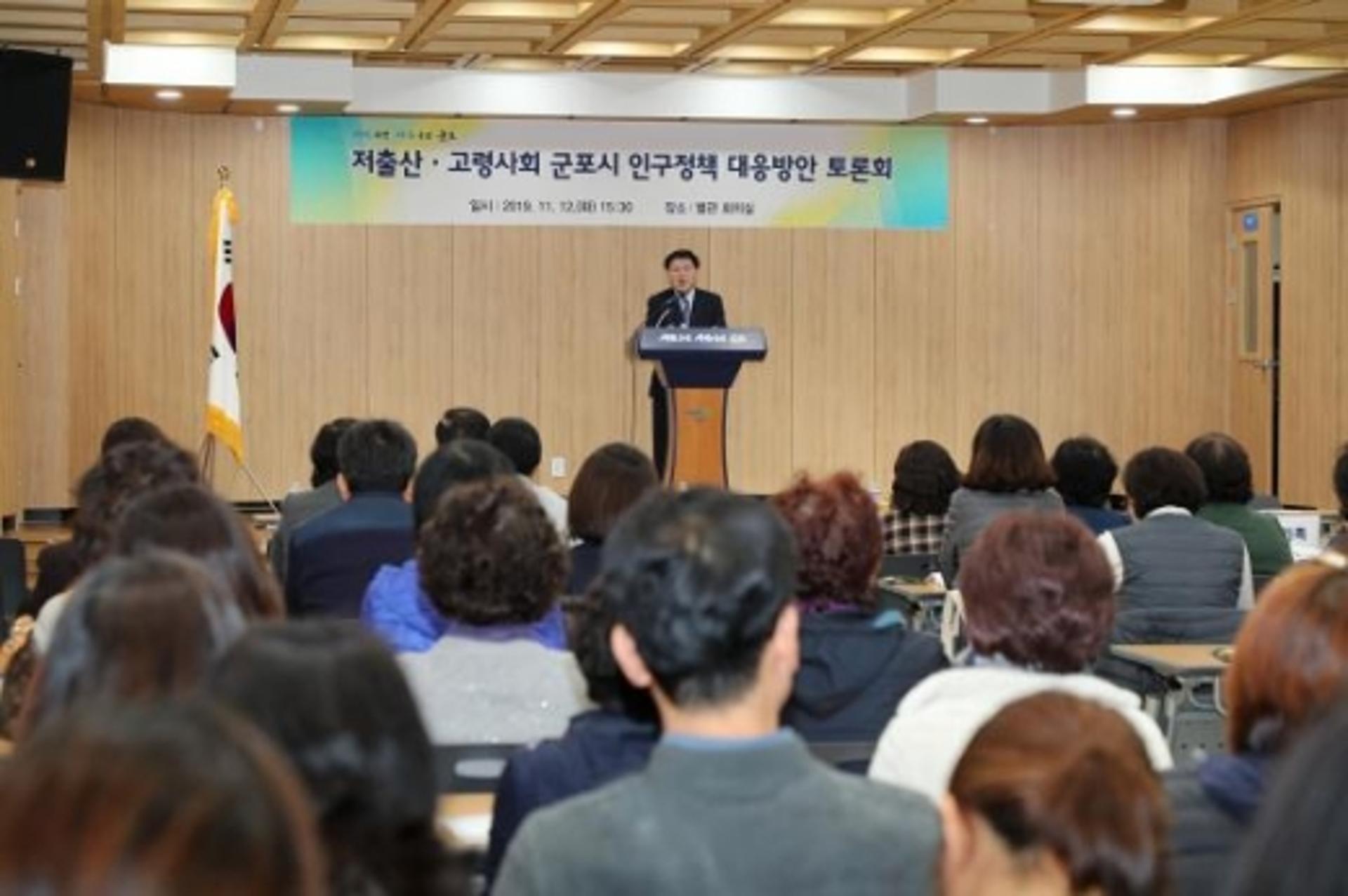 군포시, 아이 낳고 키우기 좋은 도시 만들기 위한 시민토론회