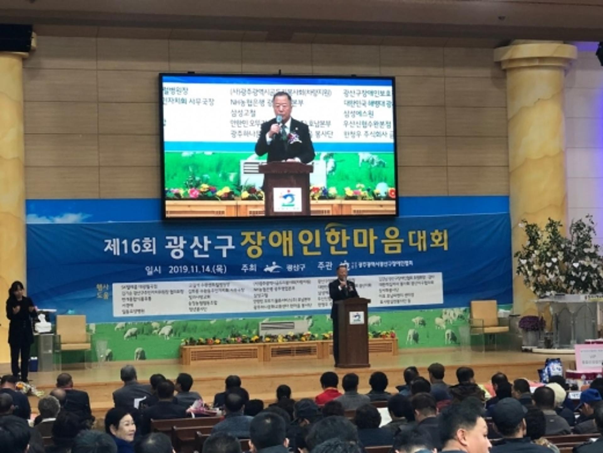 광주 광산구장애인협회, 비장애인과 '화합의 장' 한마당