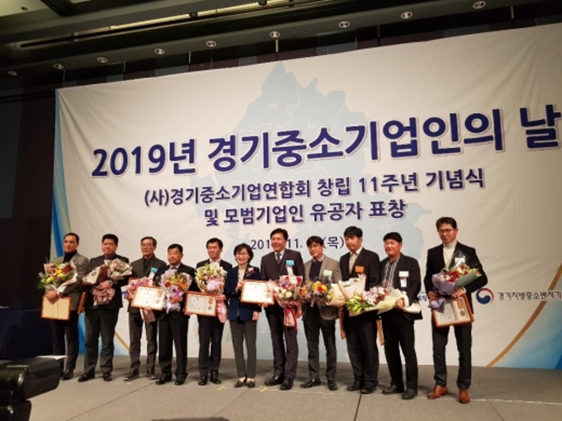 경기도, 일자리 창출 앞장 선 도내기업 10개사 표창