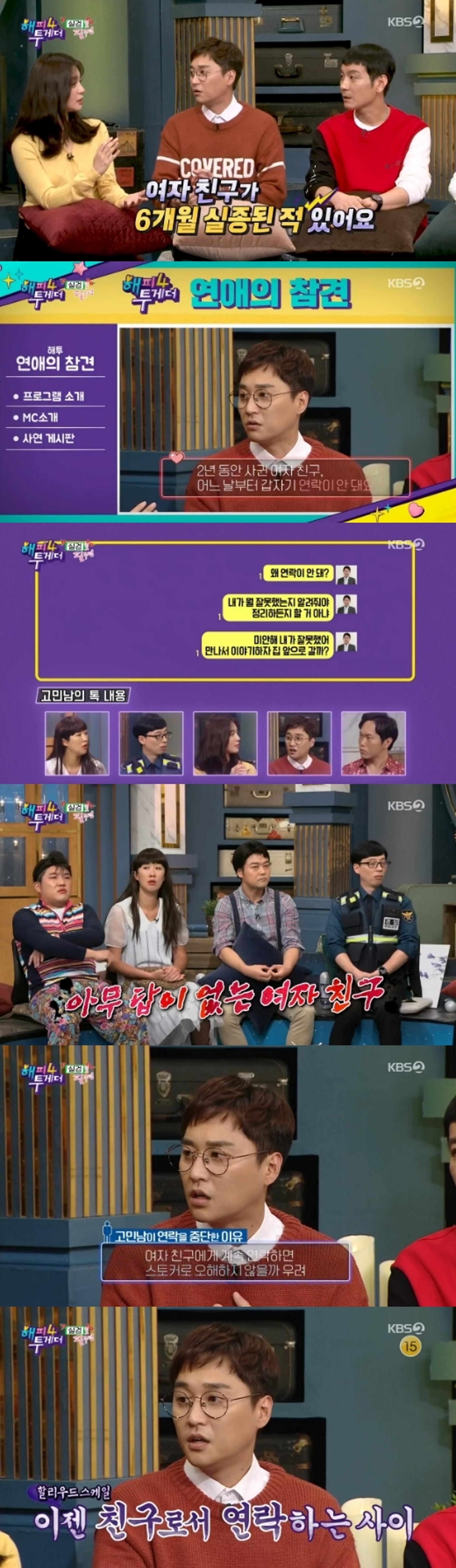 허정민 전 여친, 6개월 동안 실종된 사연?