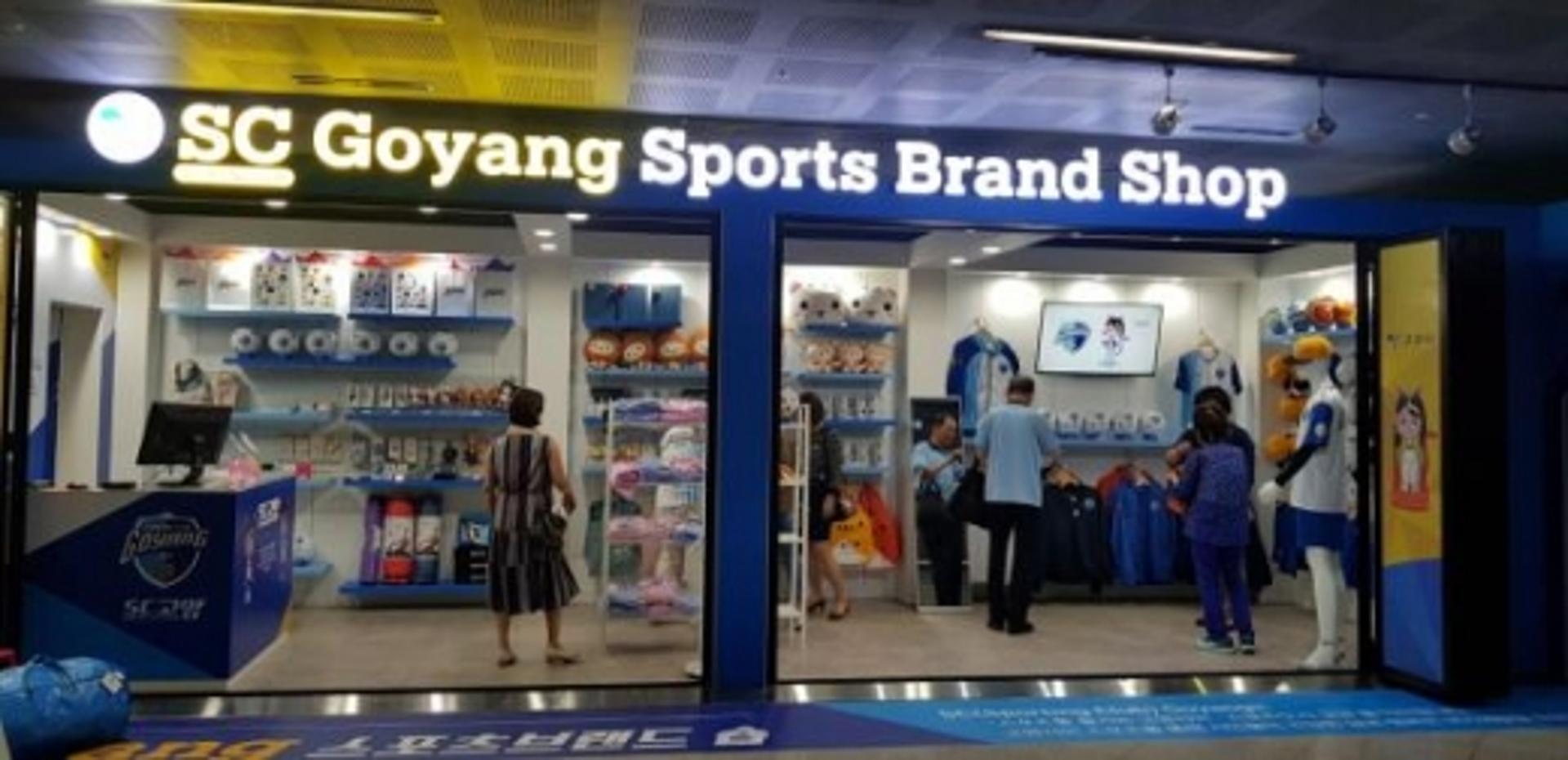 고양시, 제2회 스포츠브랜드(SC Goyang) 상품 공모전 개최