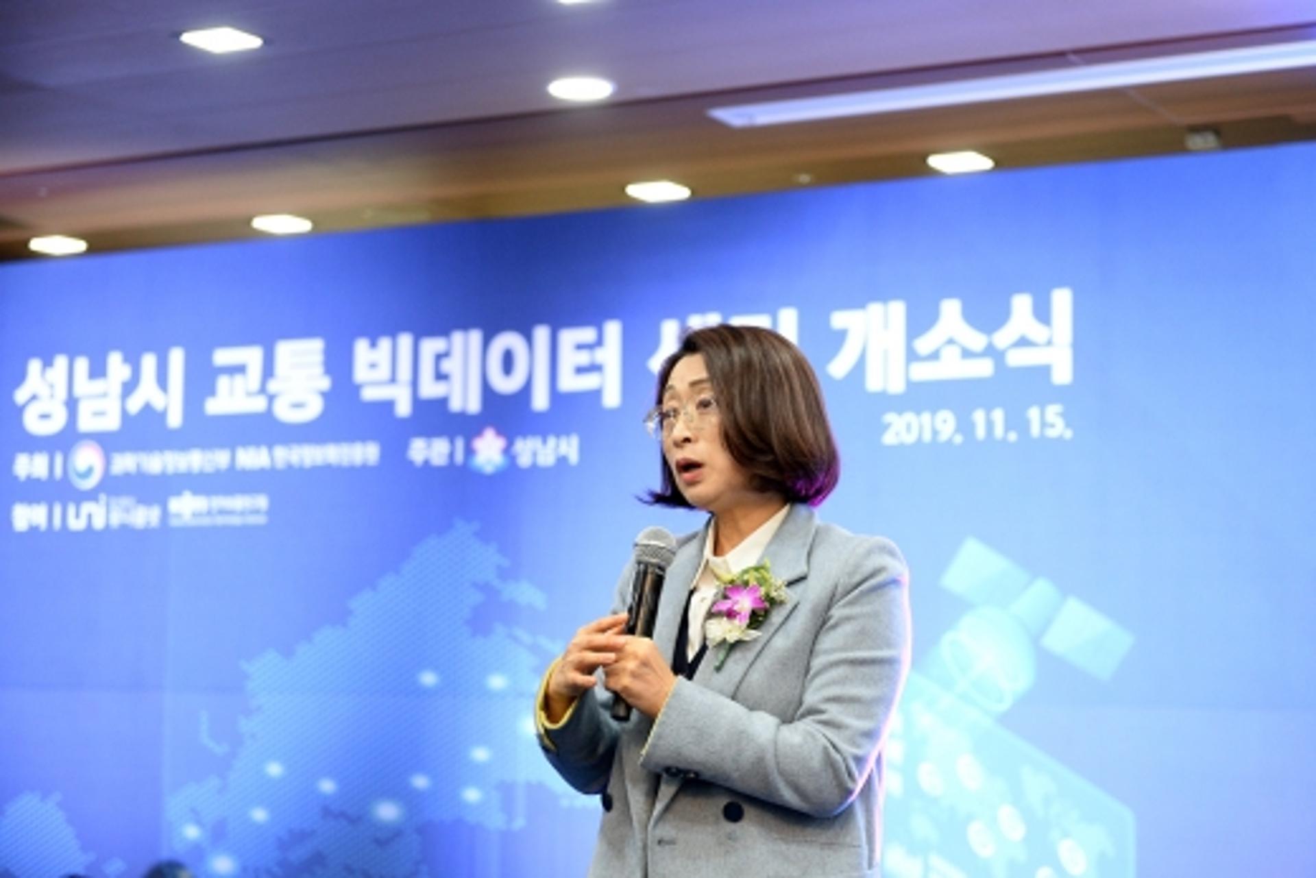 성남시, 자율주행 빅데이터 구축 공식화
