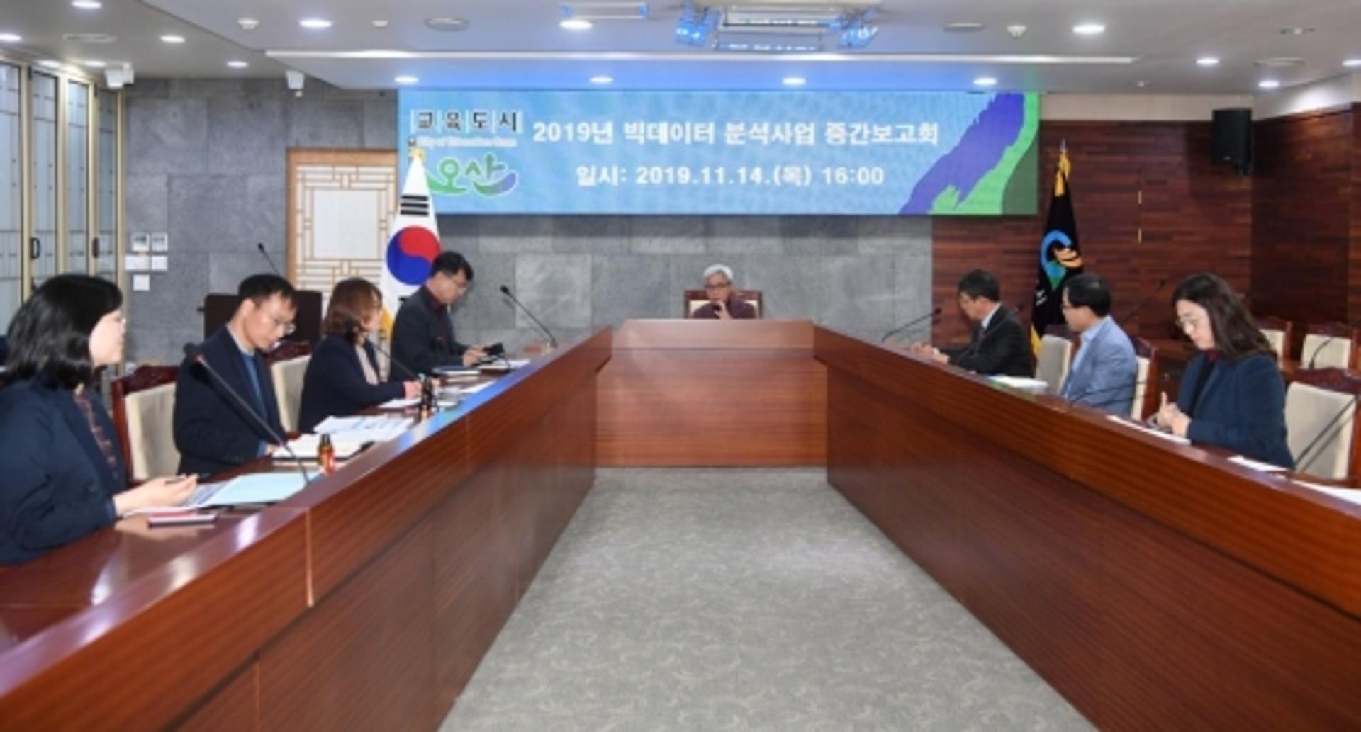 오산시, '빅데이터와 IoT' 시민 생활편의 대폭 높인다