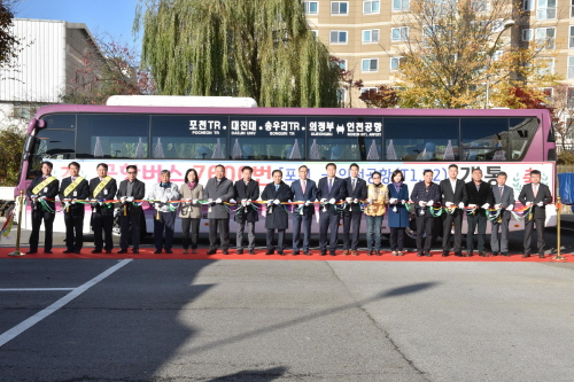 포천-인천공항 7600번 공항버스 개통식 개최