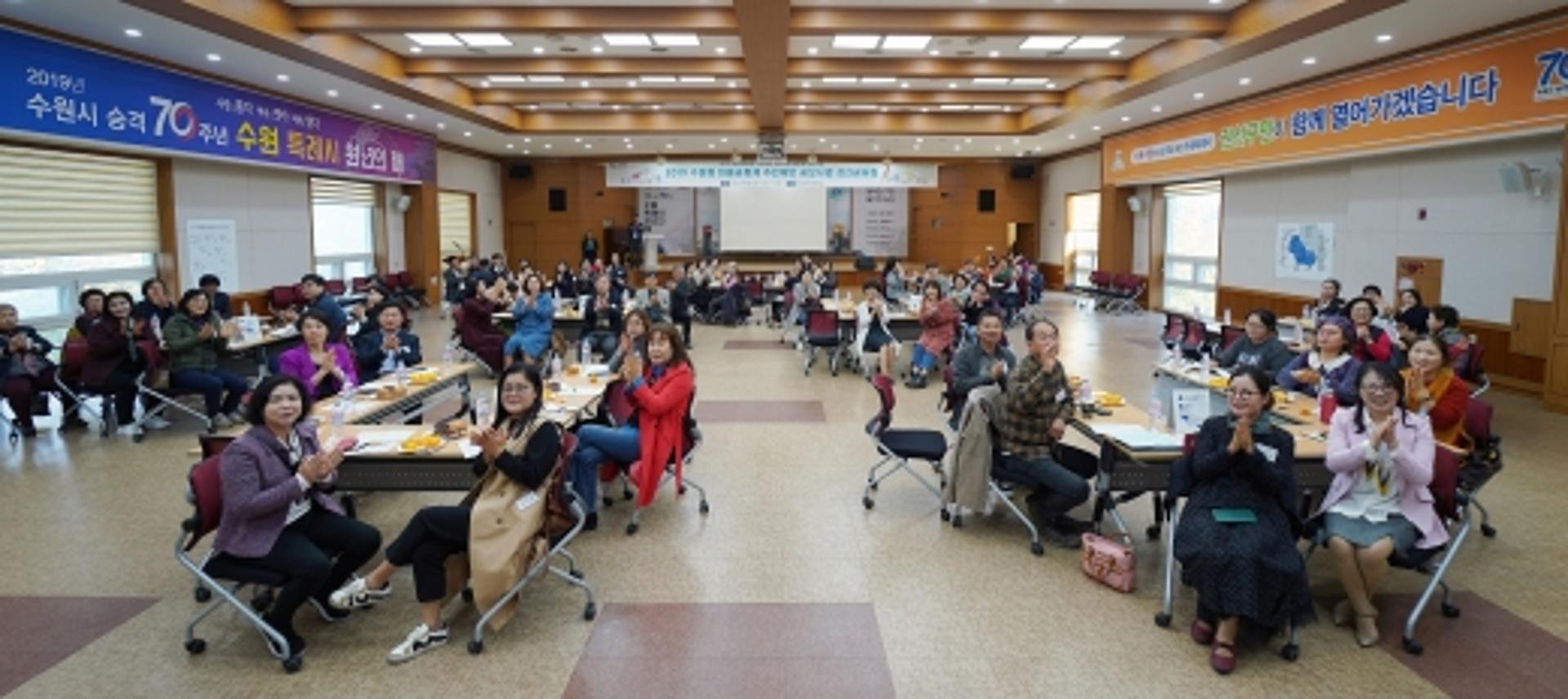 수원시, '마을공동체 주민제안 공모사업 성과공유회' 마무리
