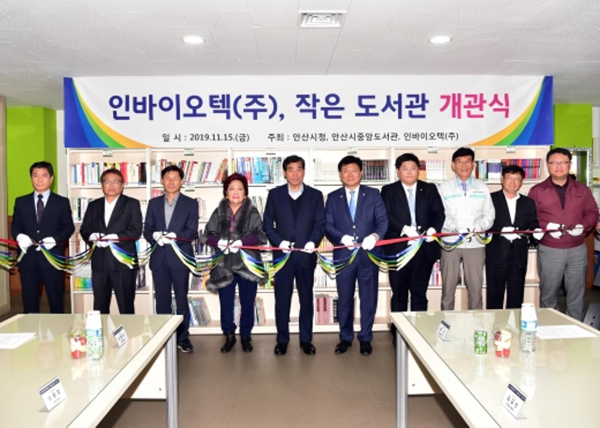 윤화섭 안산시장, 인바이오텍㈜ 방문…'기업애로 해소 현장소통'