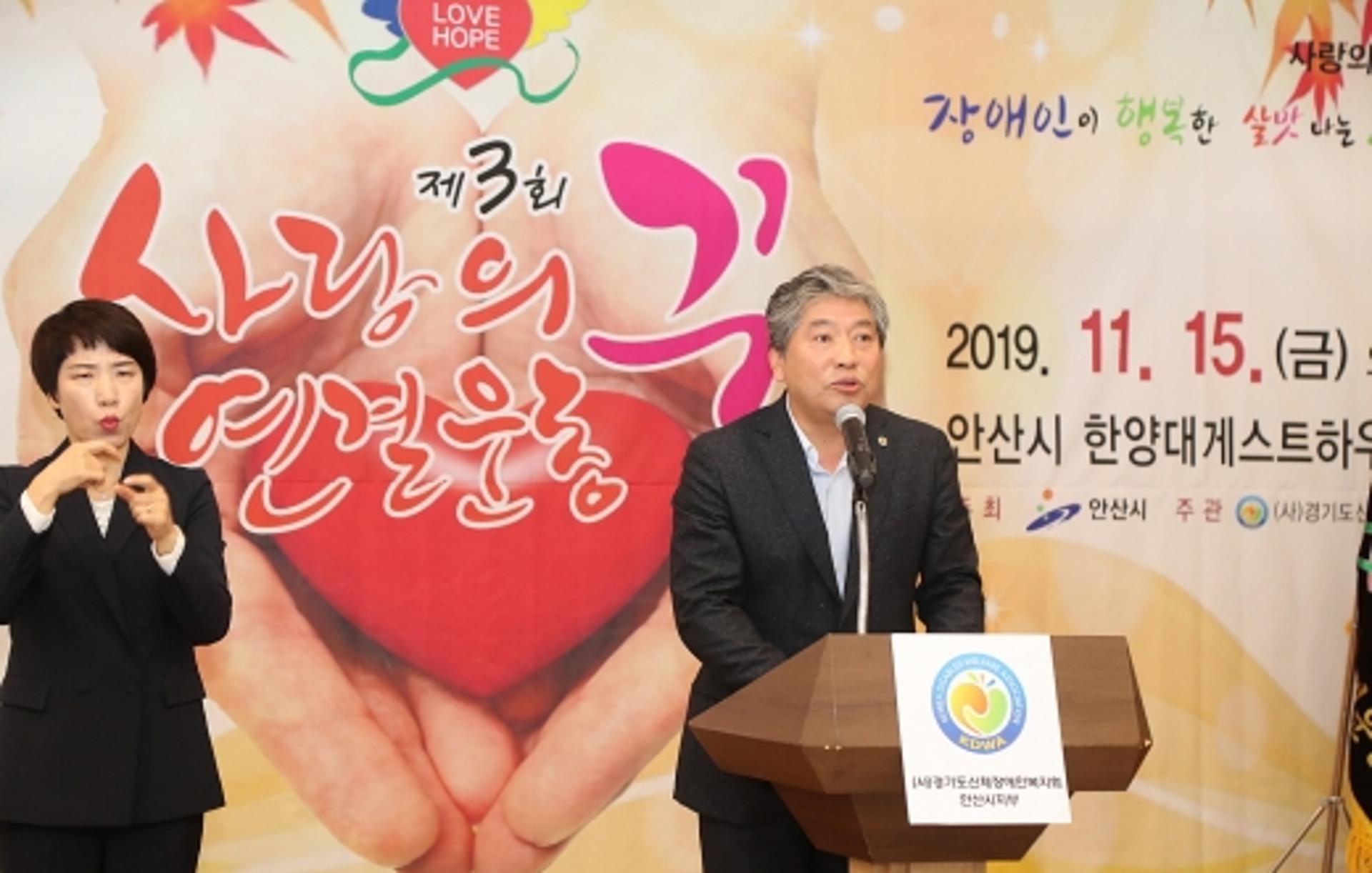 송한준 경기도의회 의장, "나눔과 봉사로 더불어 사는 경기도 일굴 것"
