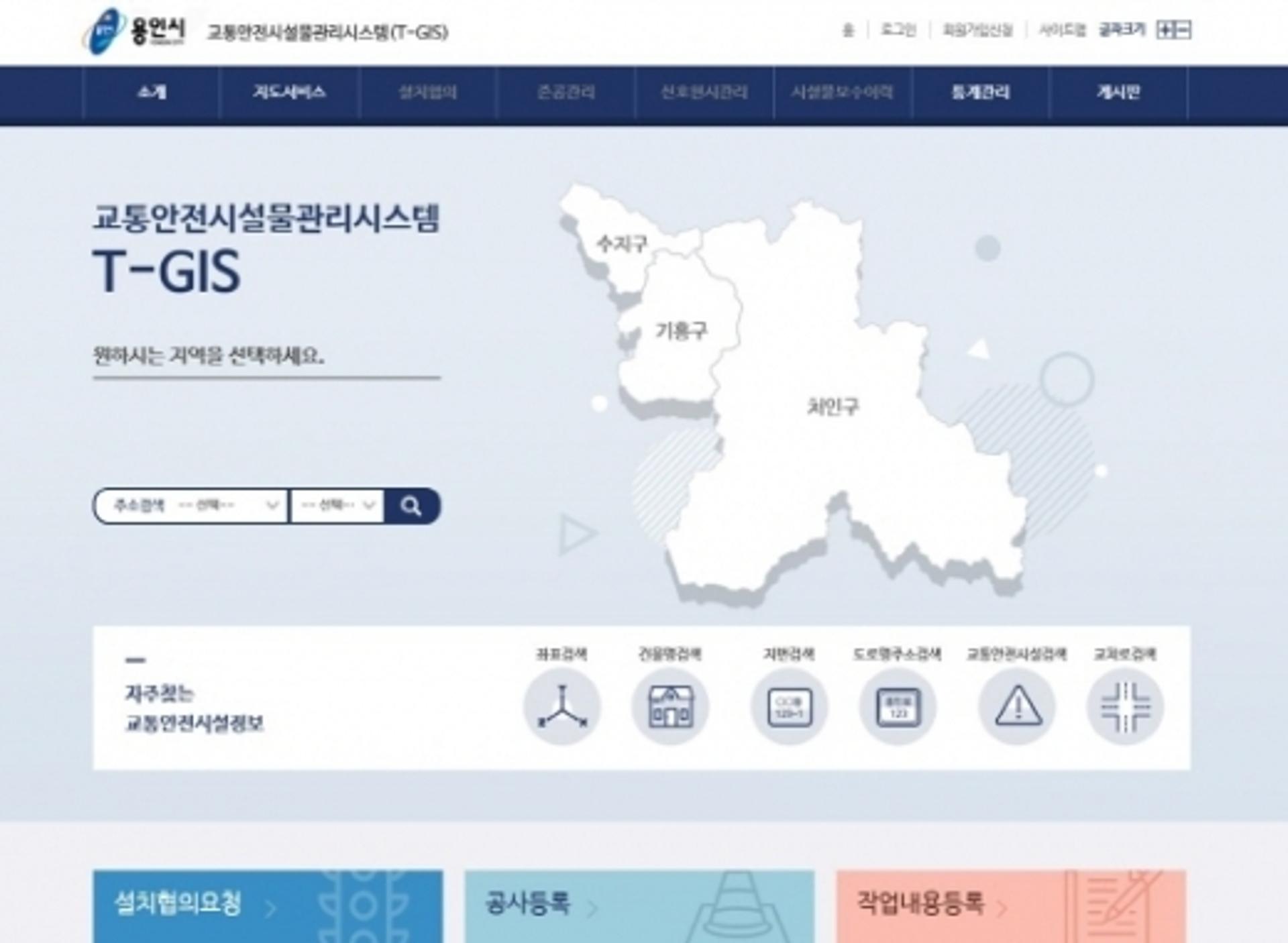 용인시, 교통안전시설물 관리시스템 도내 첫 구축