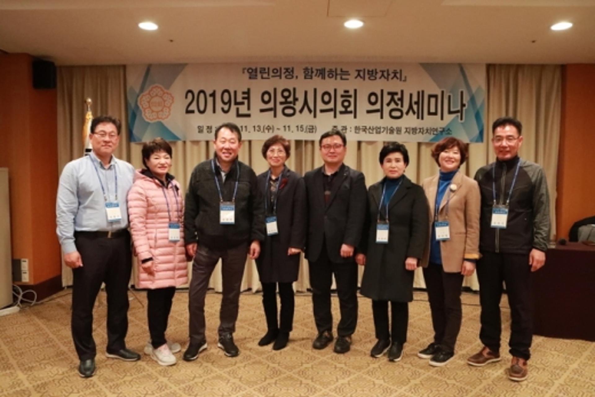 의왕시의회, 정례회 대비 의정연수 실시