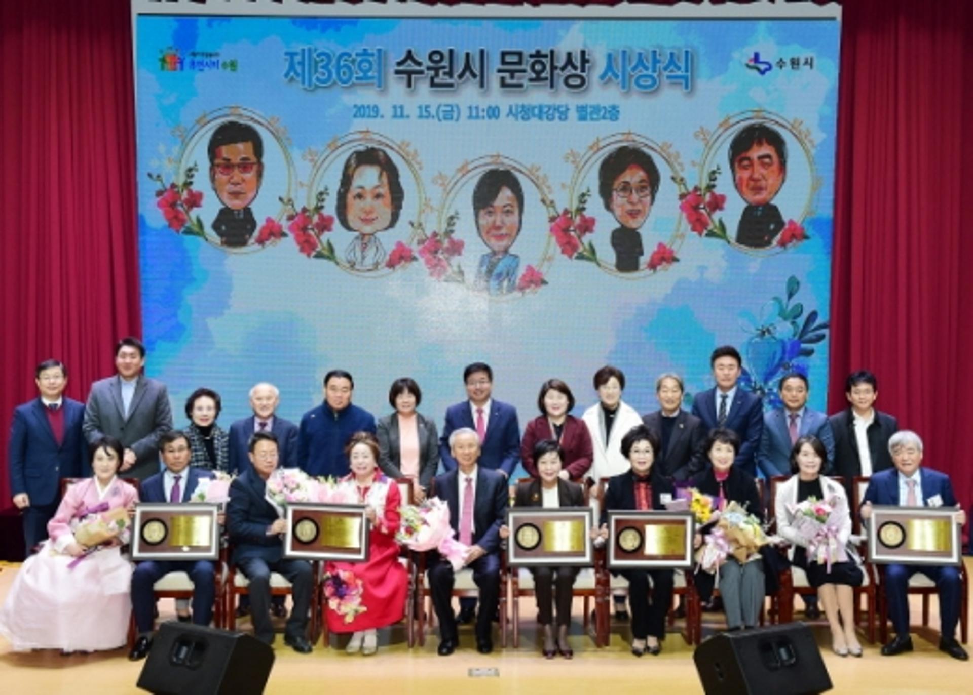 최동호 명예교수 등 5명, 제36회 수원시 문화상 수상