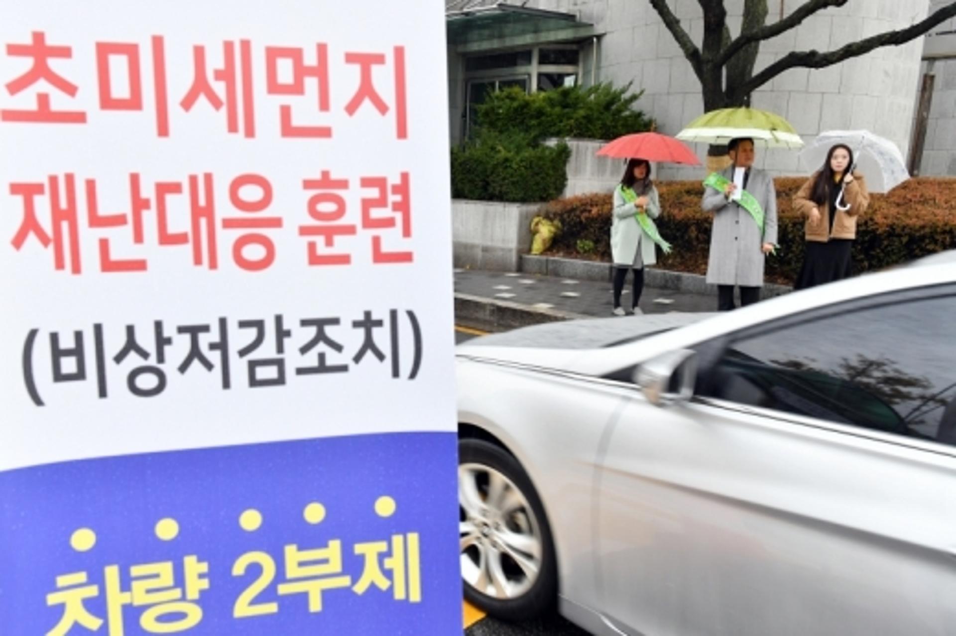 수원시, "'초미세먼지 실전훈련'으로 재난대응 대처 능력 높인다"