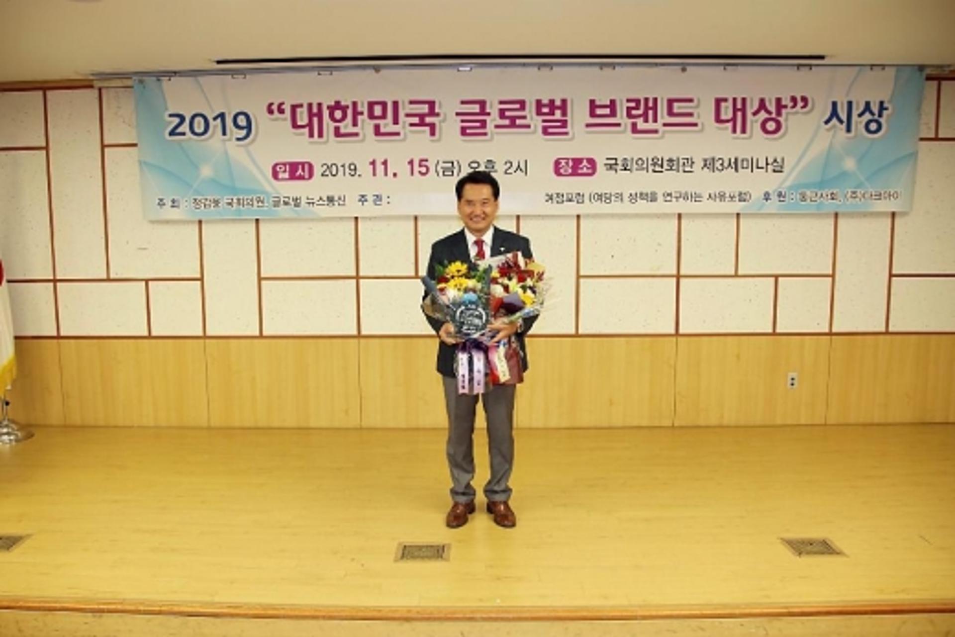 안양시의회 총무경제위원회 음경택 의원 대한민국 글로벌브랜드 대상 수상