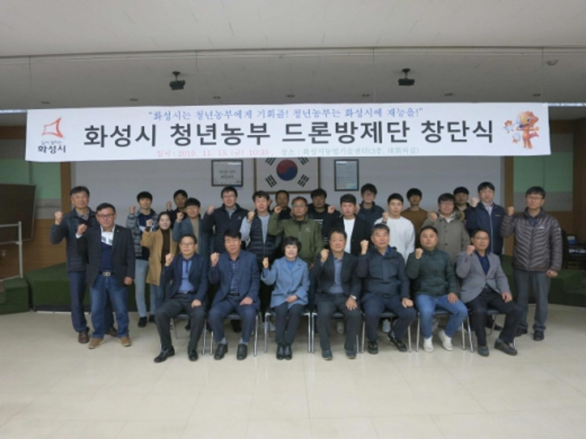 화성시, 드론방제 활성화 나선다…'청년농부 드론방제단' 창단식