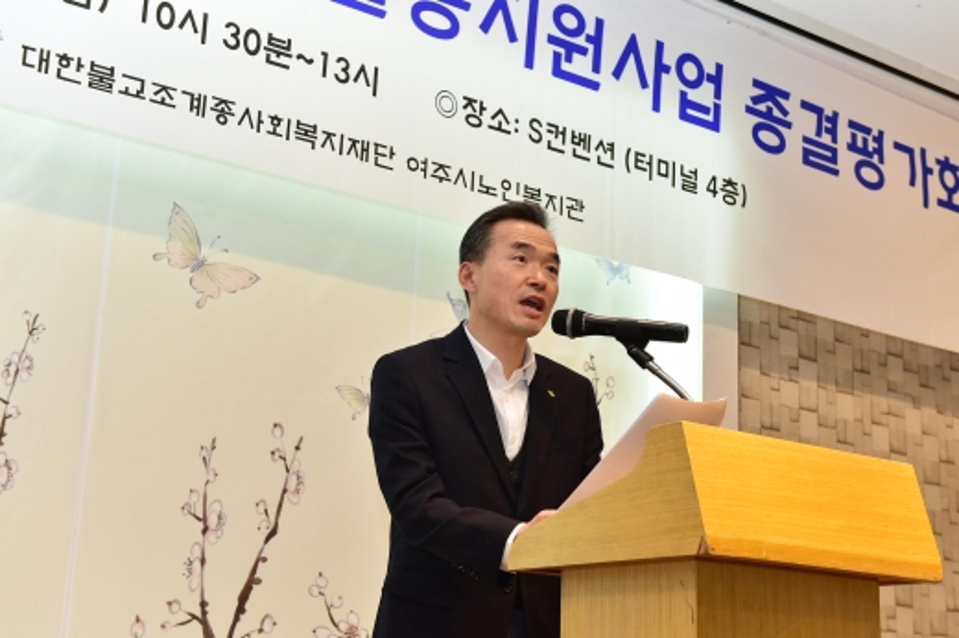 여주시, 2019년 노인복지관 노인일자리 사업 종결평가회 개최