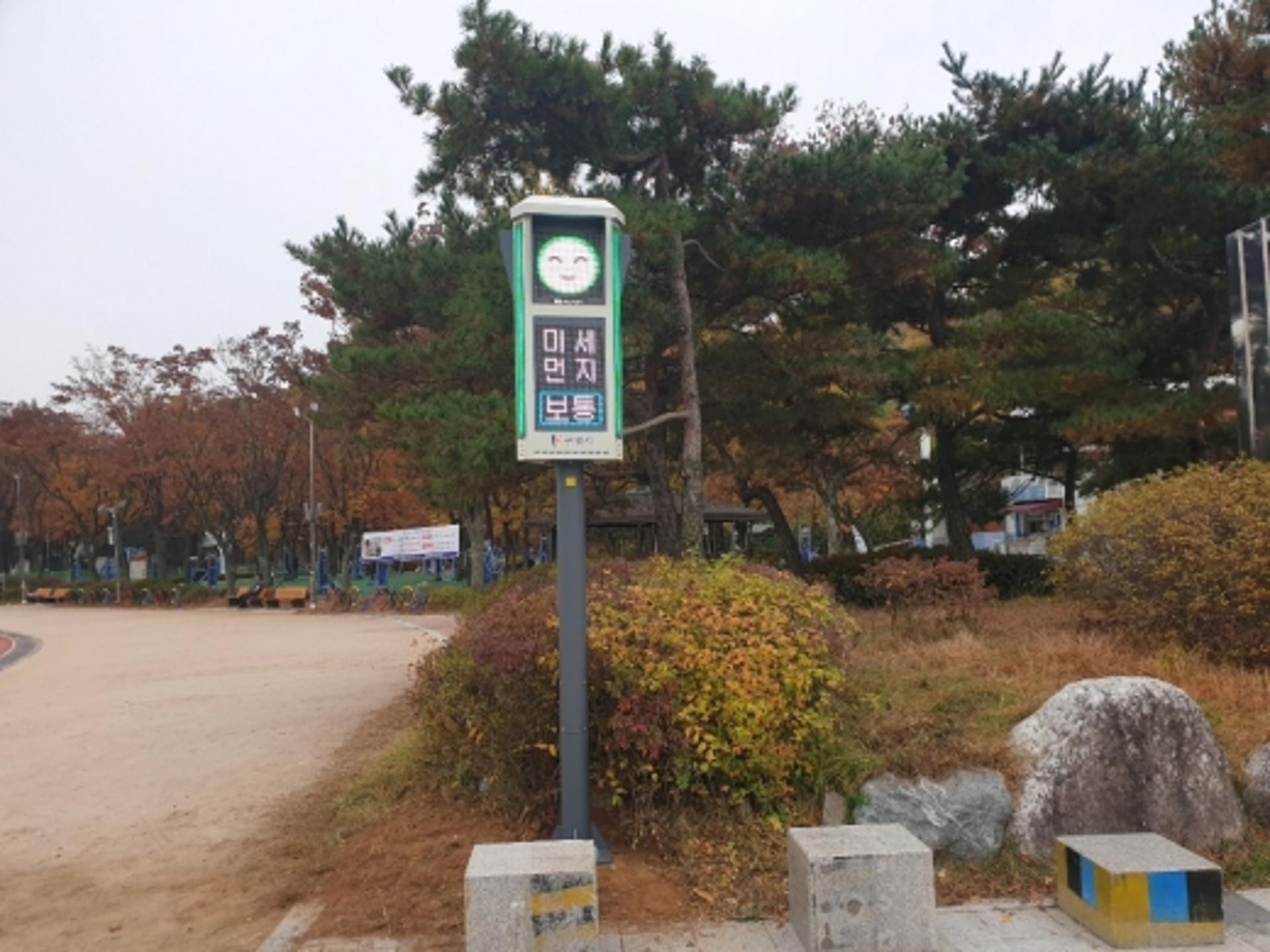 광명시, 대기질 정보를 한눈에…미세먼지 신호등 설치