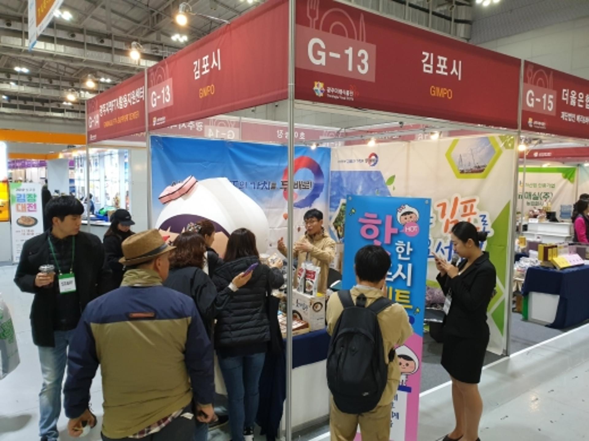 김포시, 2019 광주미래식품전 참가 활발한 홍보전