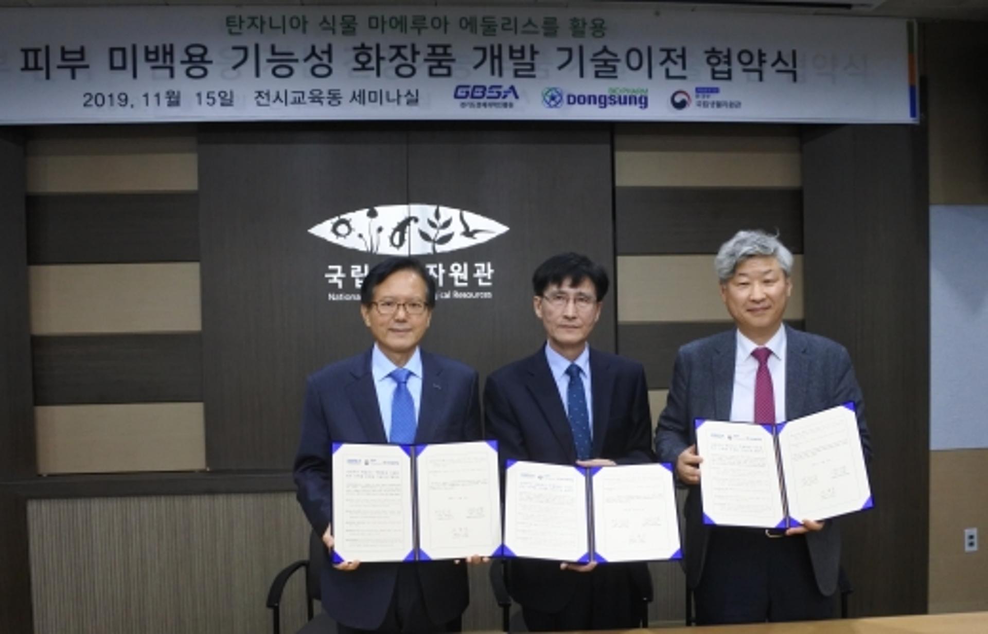 경과원-국립생물자원관, '아토피 피부염' 연구성과 제약기업 기술이전