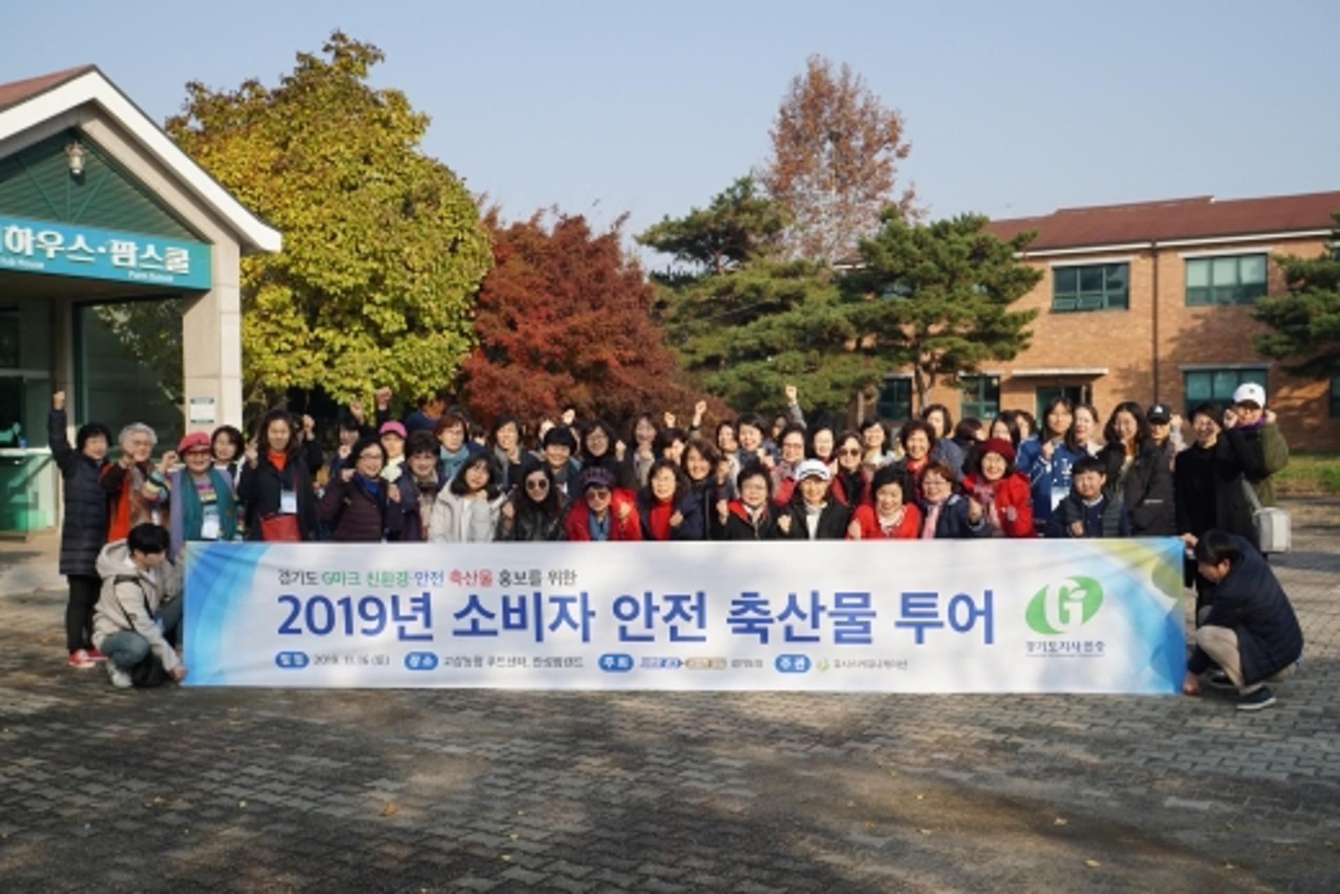 경기도, '소비자와 함께하는 우리돼지 소비촉진'에 나섰다