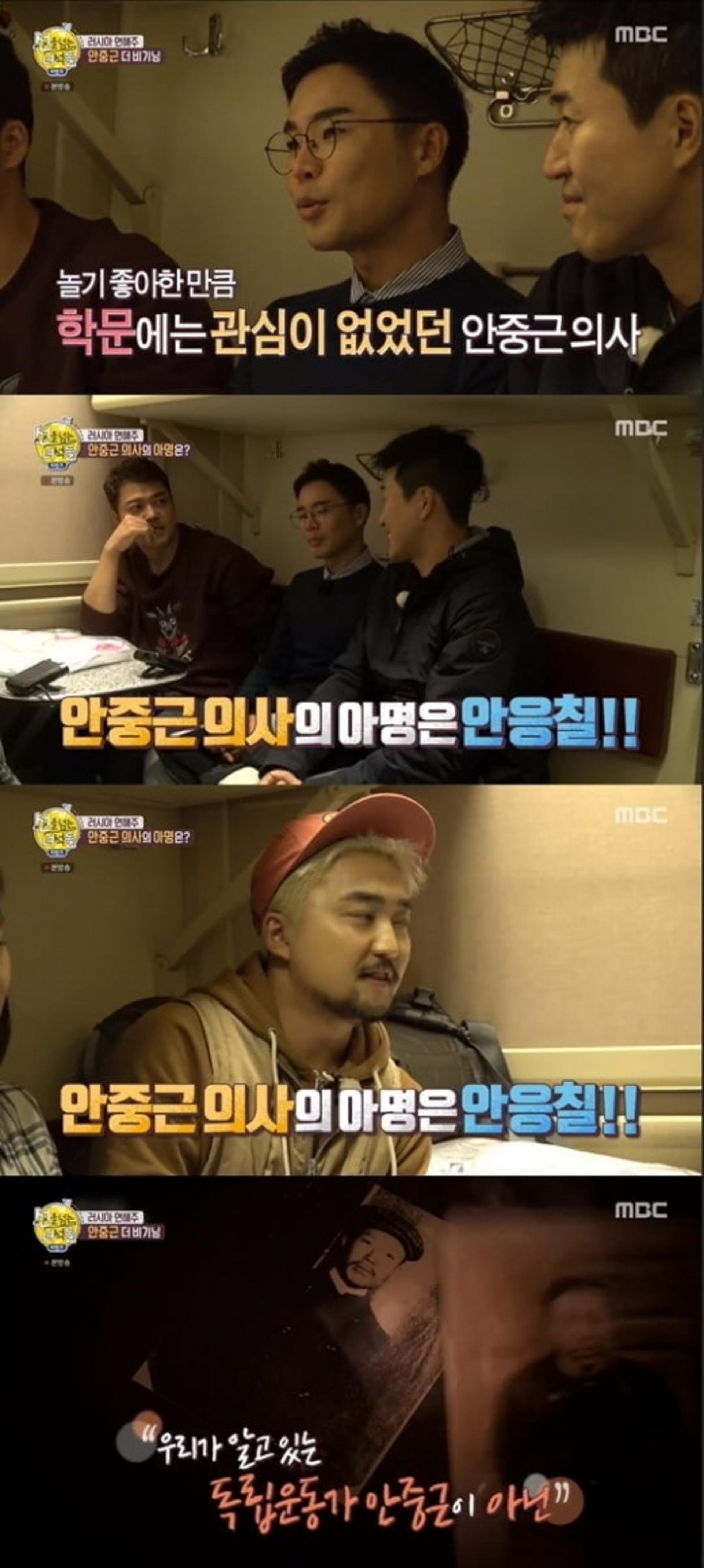 안중근 의사 아명 '응칠'인 이유는…?