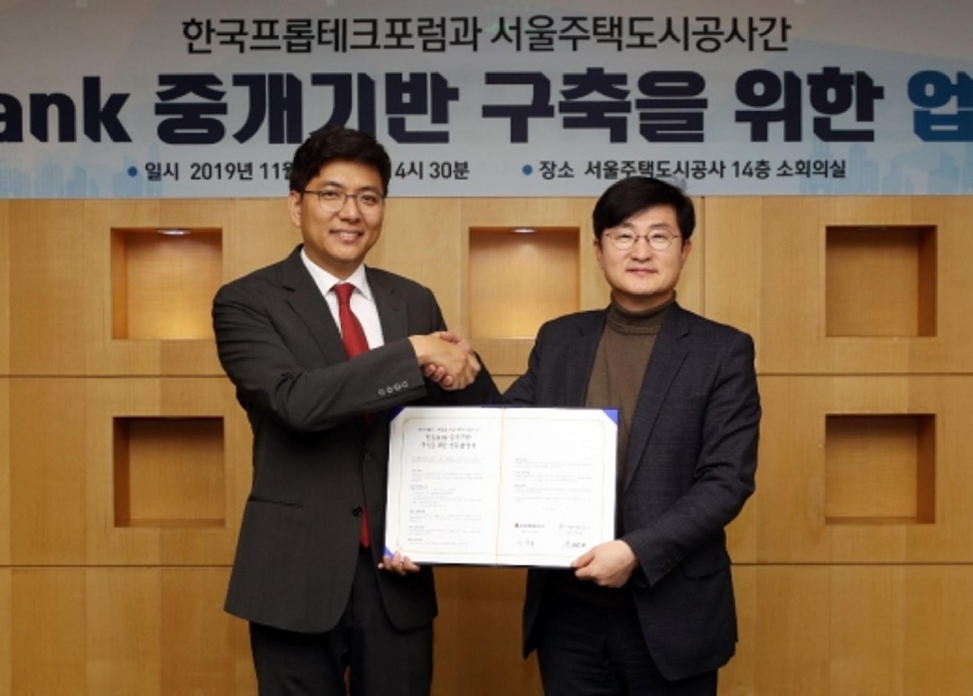 한국프롭테크포럼, SH와 ‘빈집 정비 업무협약’