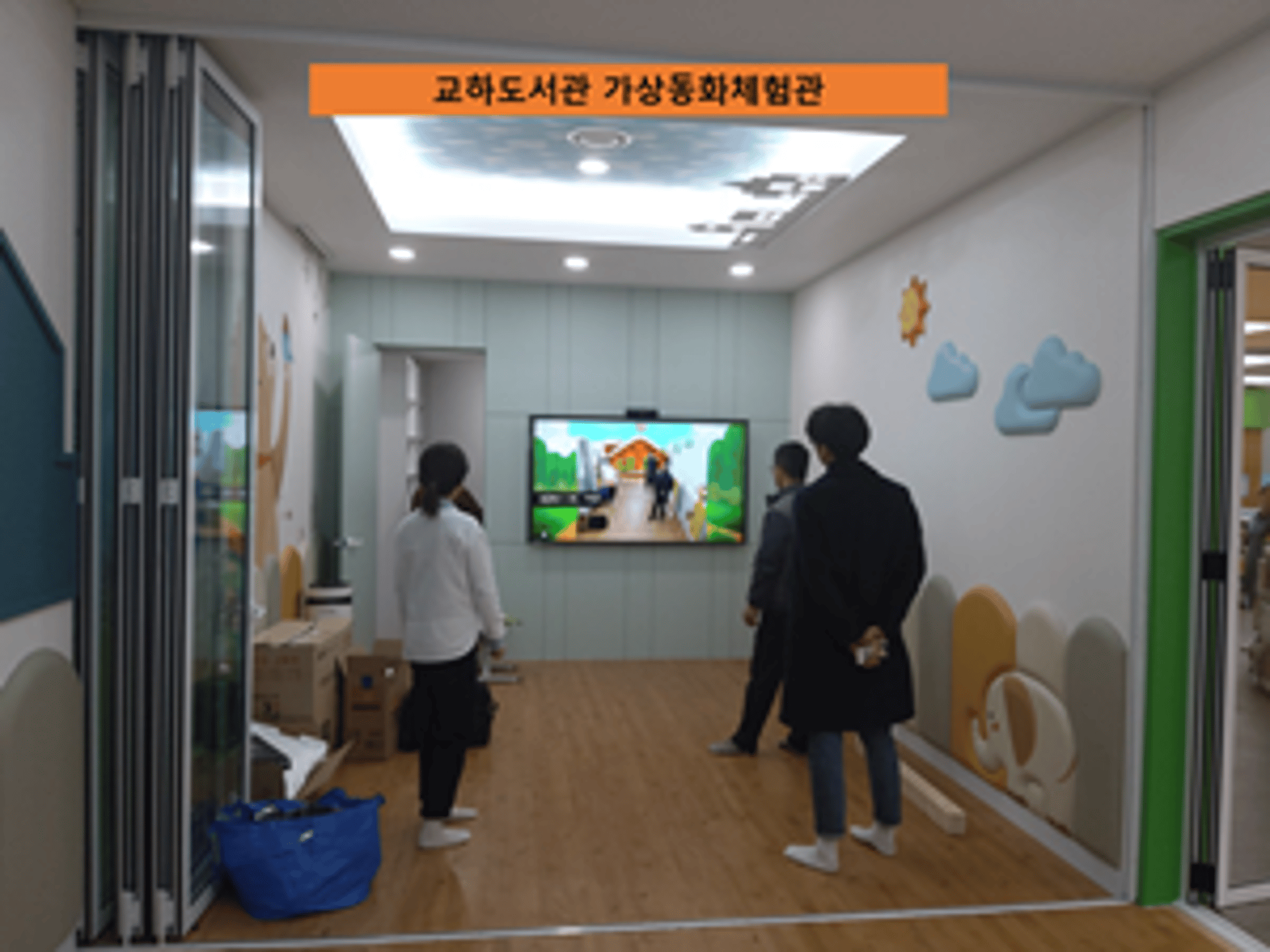 파주시 교하·조리도서관, ‘가상동화체험관’ 조성