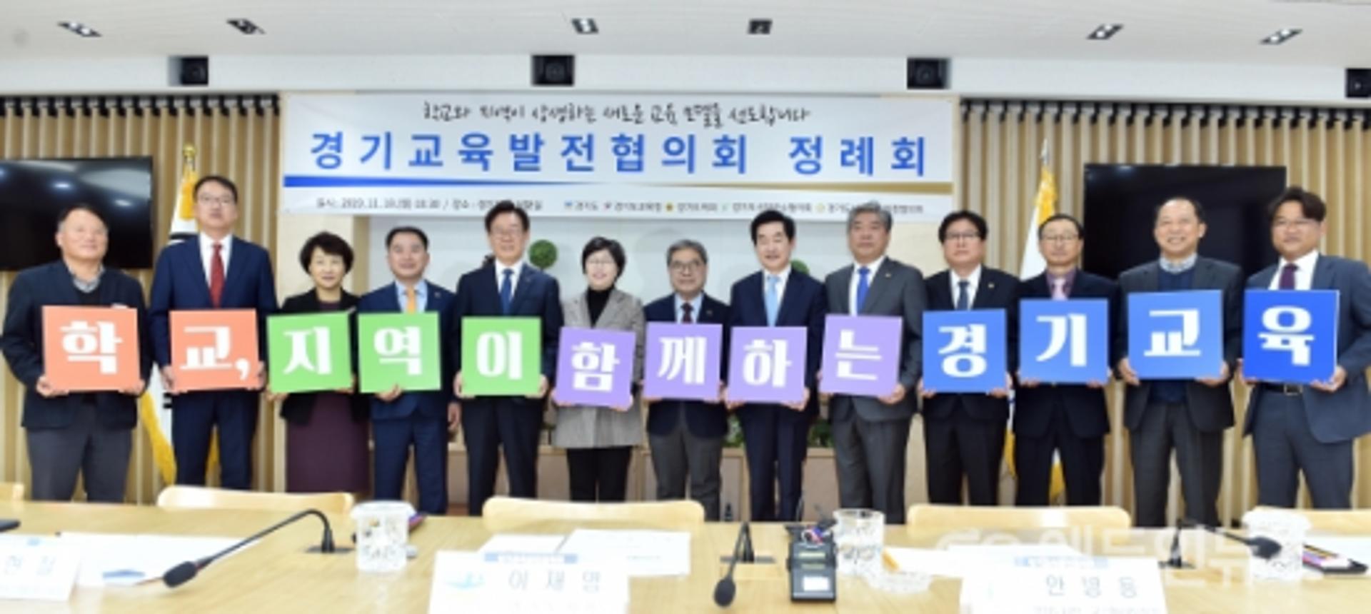고교무상급식, 중고교 신입생 교복지원 등 '이재명표 교육공정' 탄력