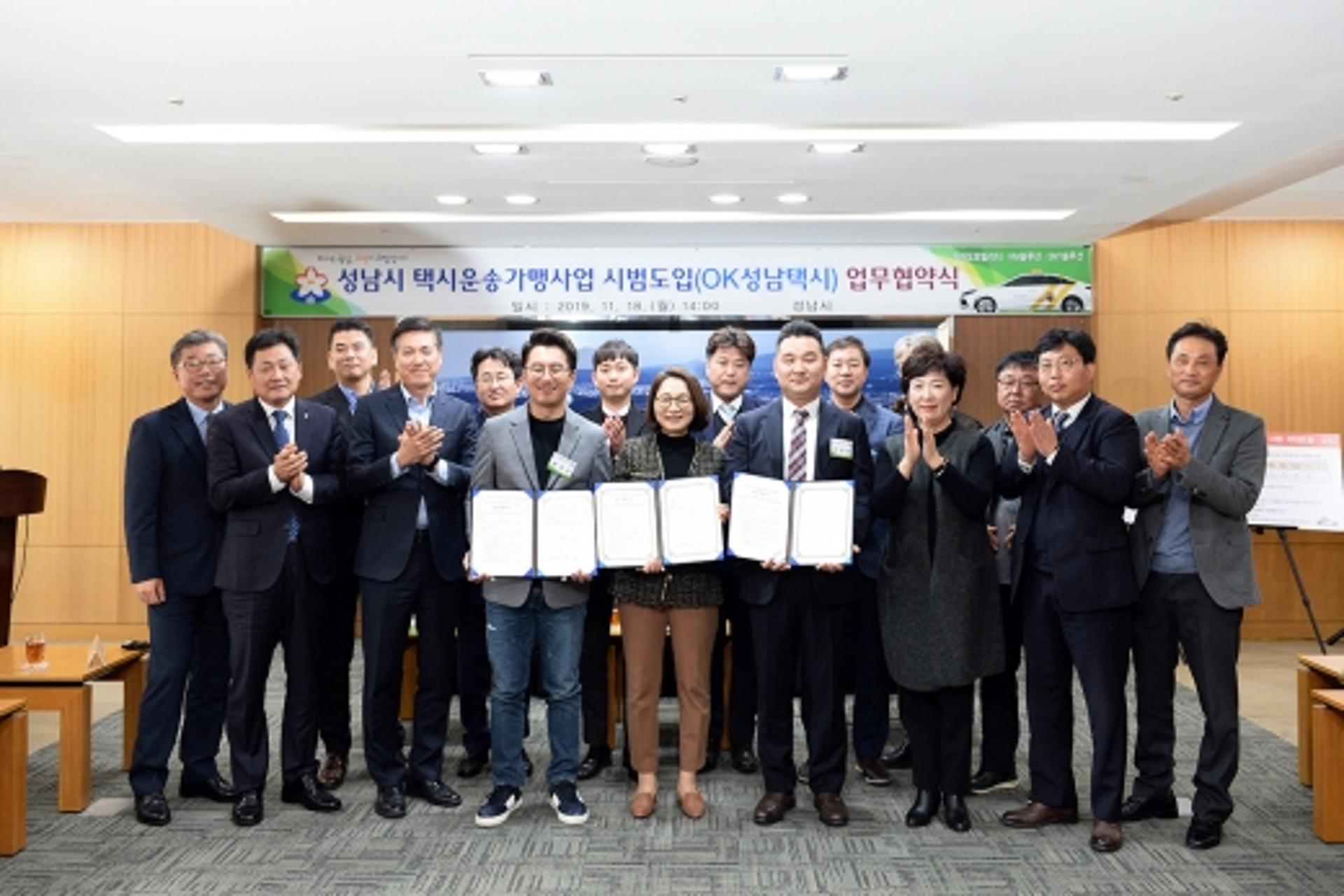 성남시, 플랫폼 택시 ‘블루’ 시범 운행… 승차거부 해소