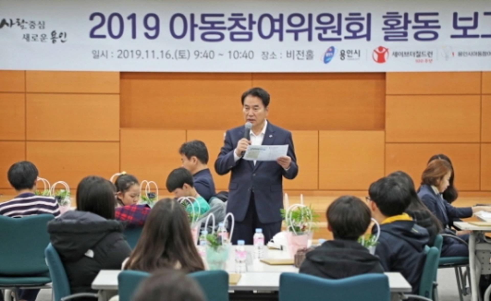 용인시 아동참여위원회, 아동 눈높이 10개 정책 제안