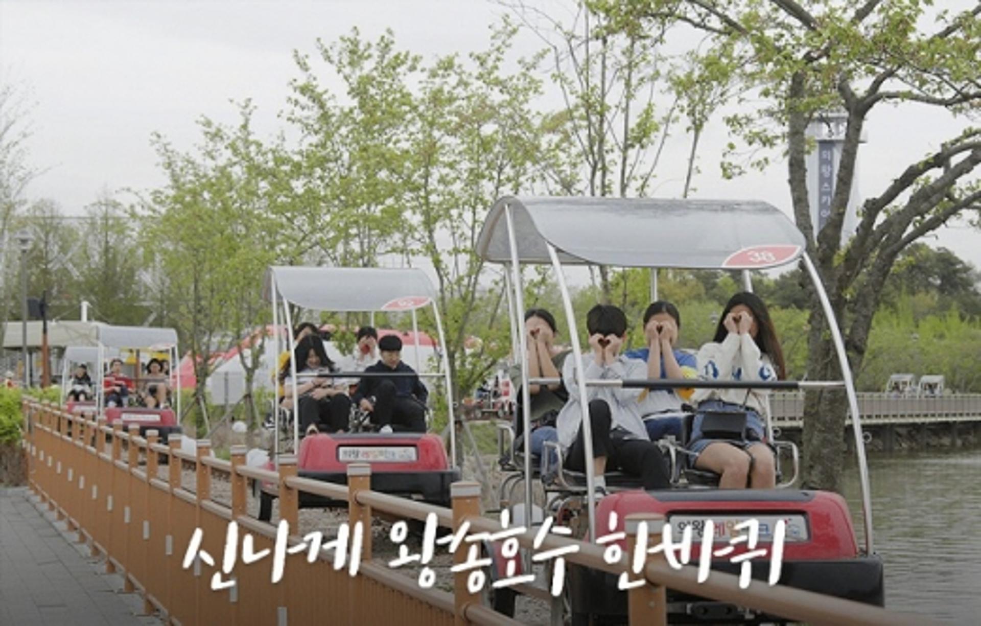 경기의왕레일파크, 수험생 30% 할인 이벤트 진행