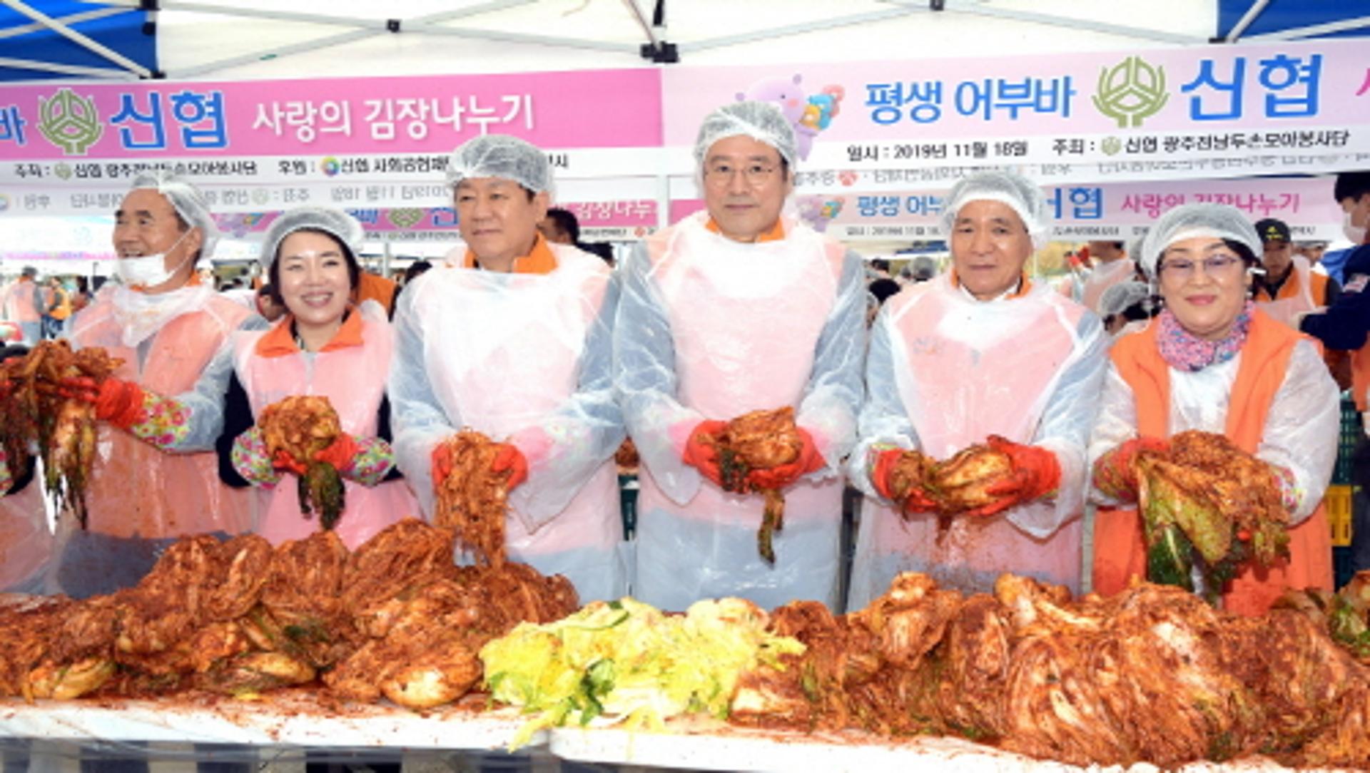 광주광역시, 신협과 '사랑의 김장나눔' 행사