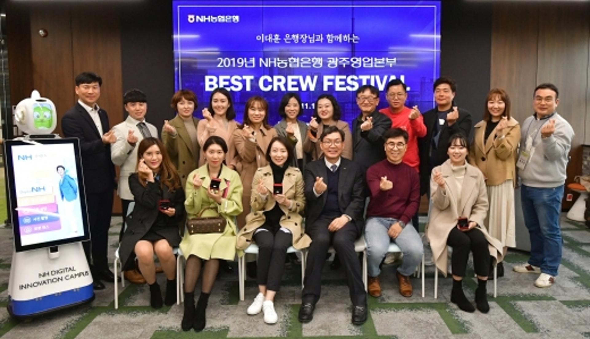 농협은행, 광주지역 우수직원 초청 '베스트크루 페스티벌'