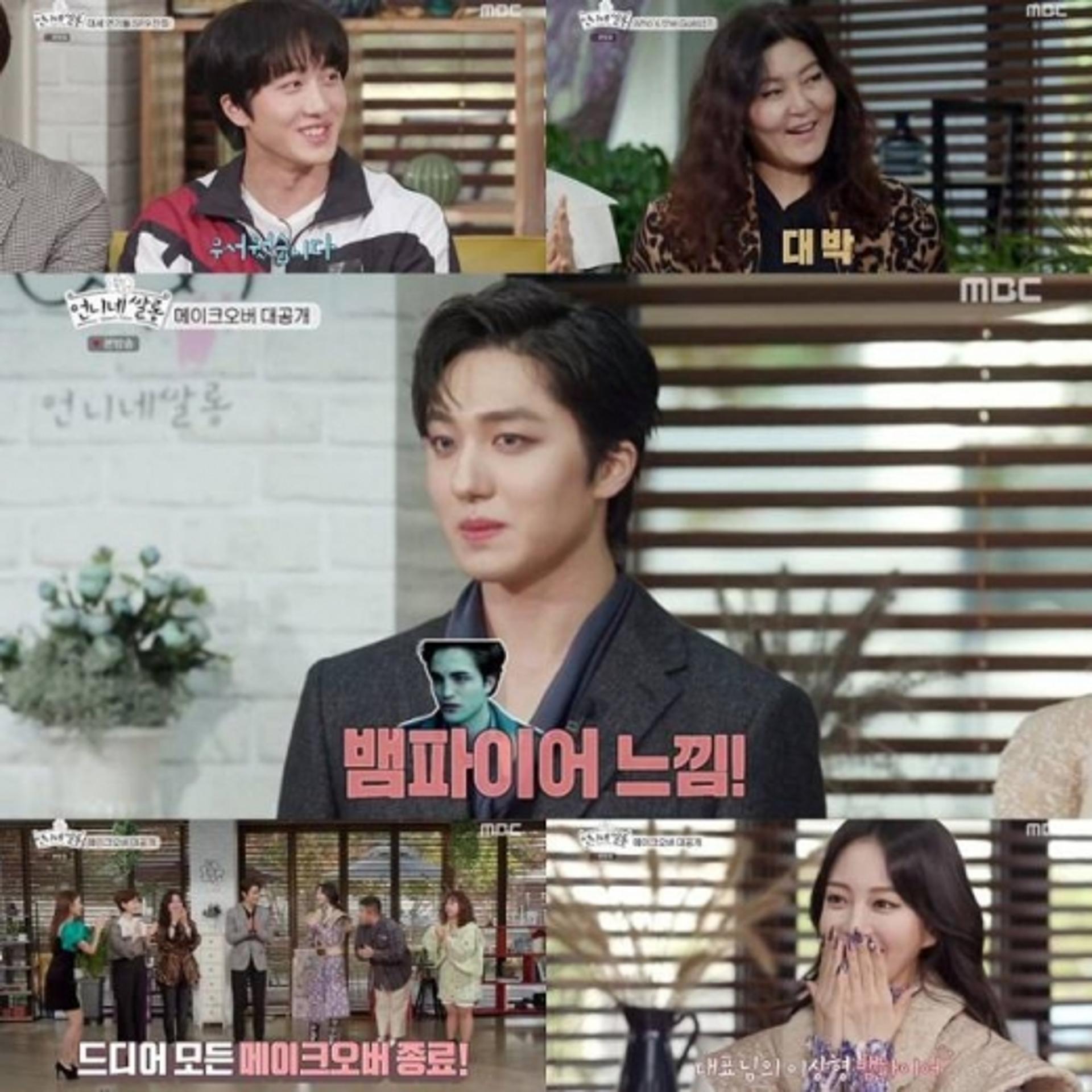 찬희 메이크오버, 남궁민 아니야?