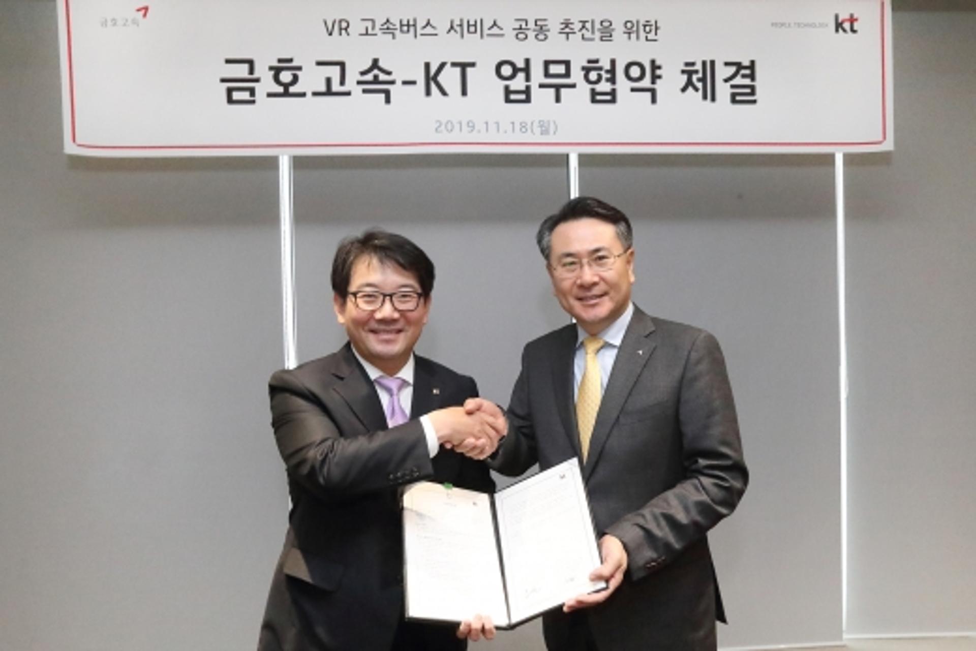 금호고속, 프리미엄 버스 고객에 'VR 서비스' 제공