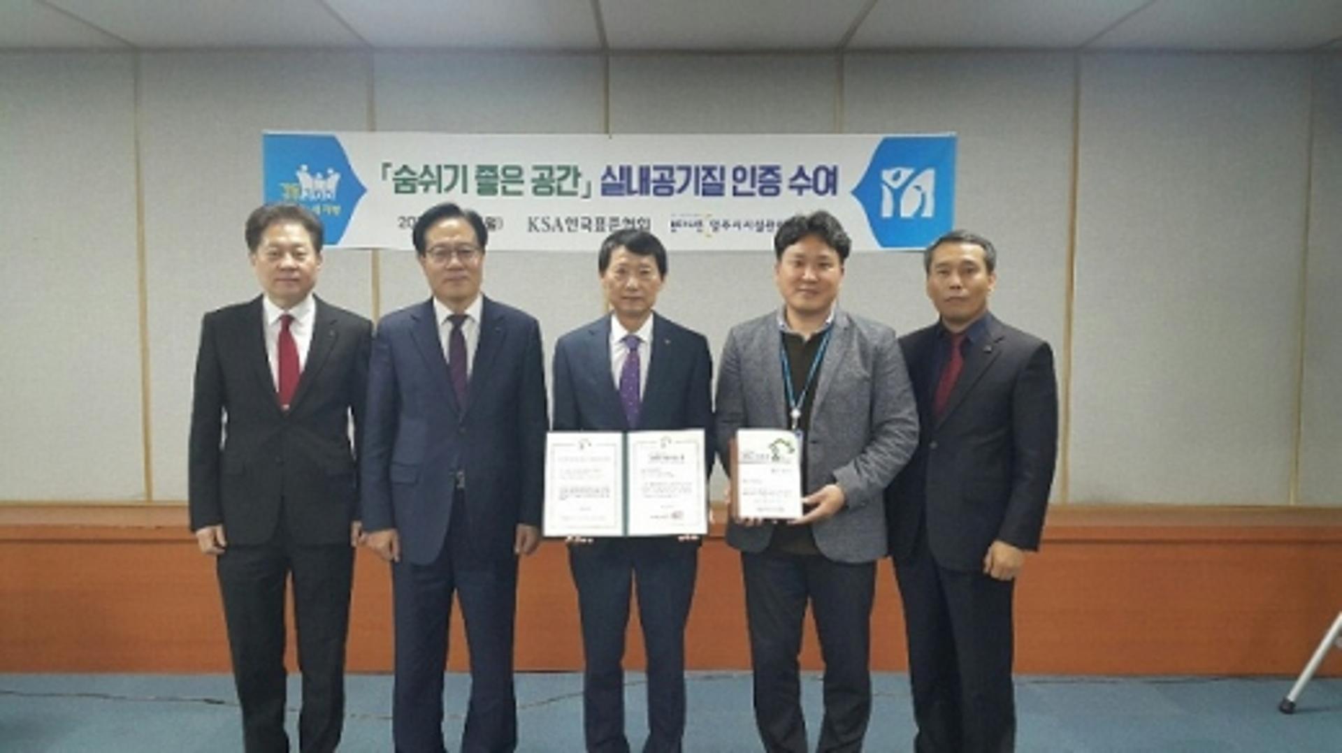 양주시시설관리공단, 숨쉬기 좋은 차별화된 공간 인정