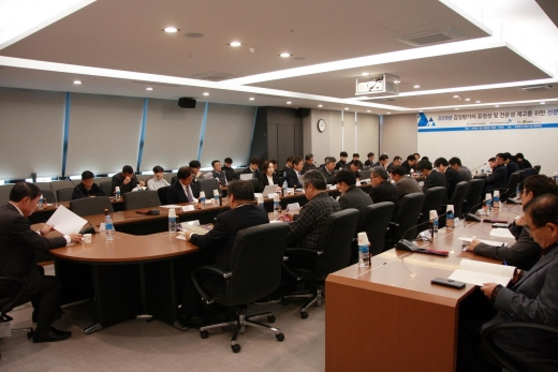 한국감정평가사협회, ‘감정평가 공정성·전문성 제고 세미나’ 열어