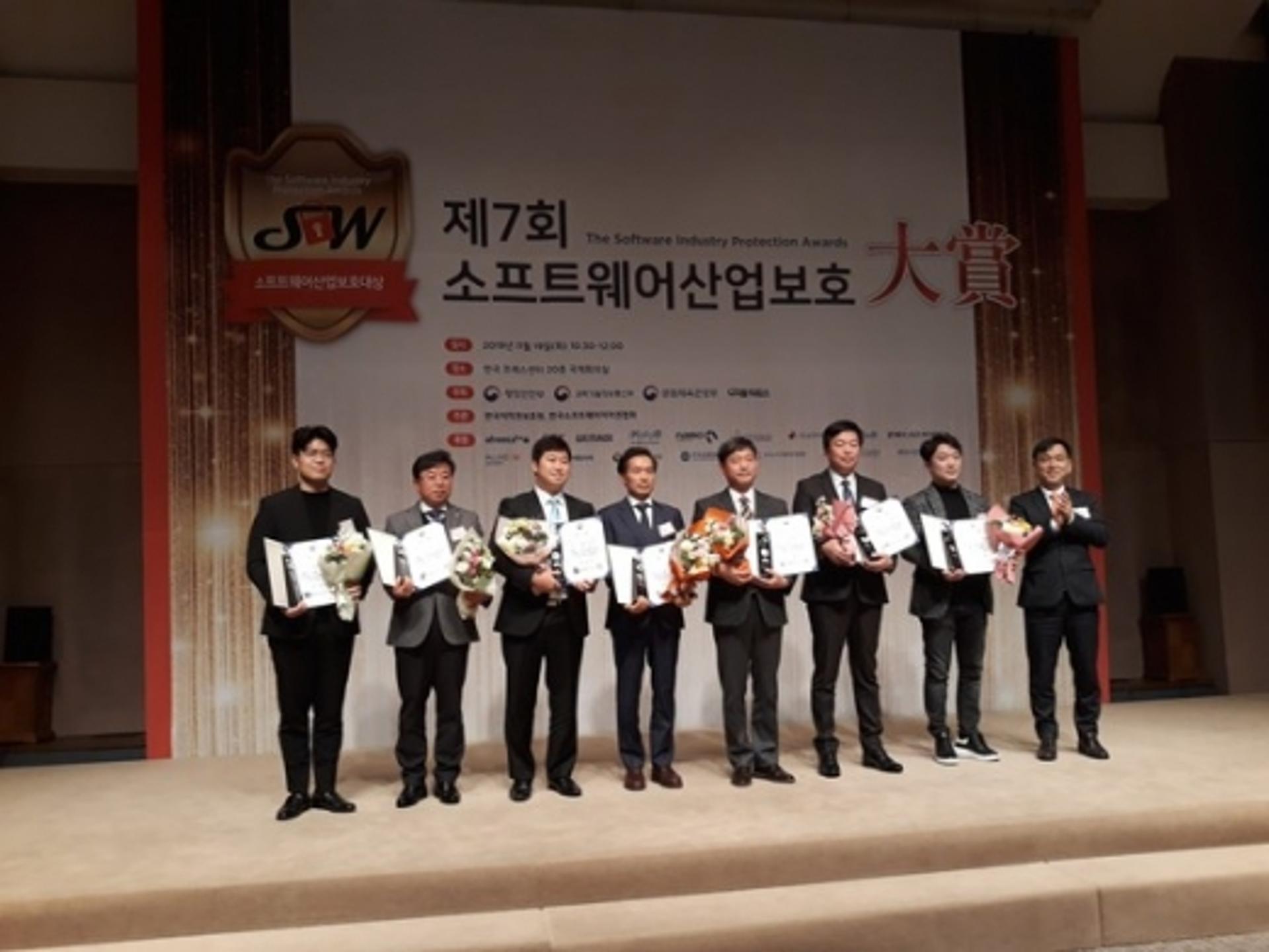 포천시, '제7회 소프트웨어산업보호대상' 과기부장관상 수상