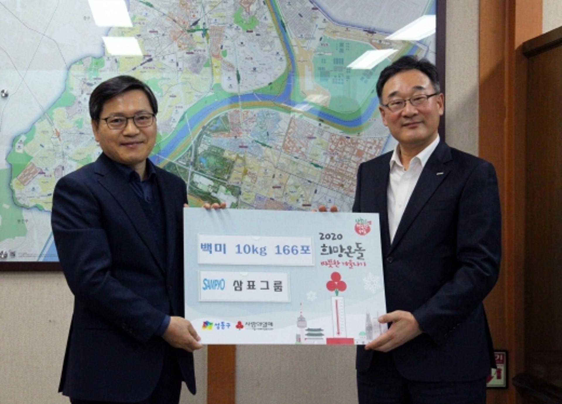 삼표그룹, 성동구에 500만원 상당 쌀 전달