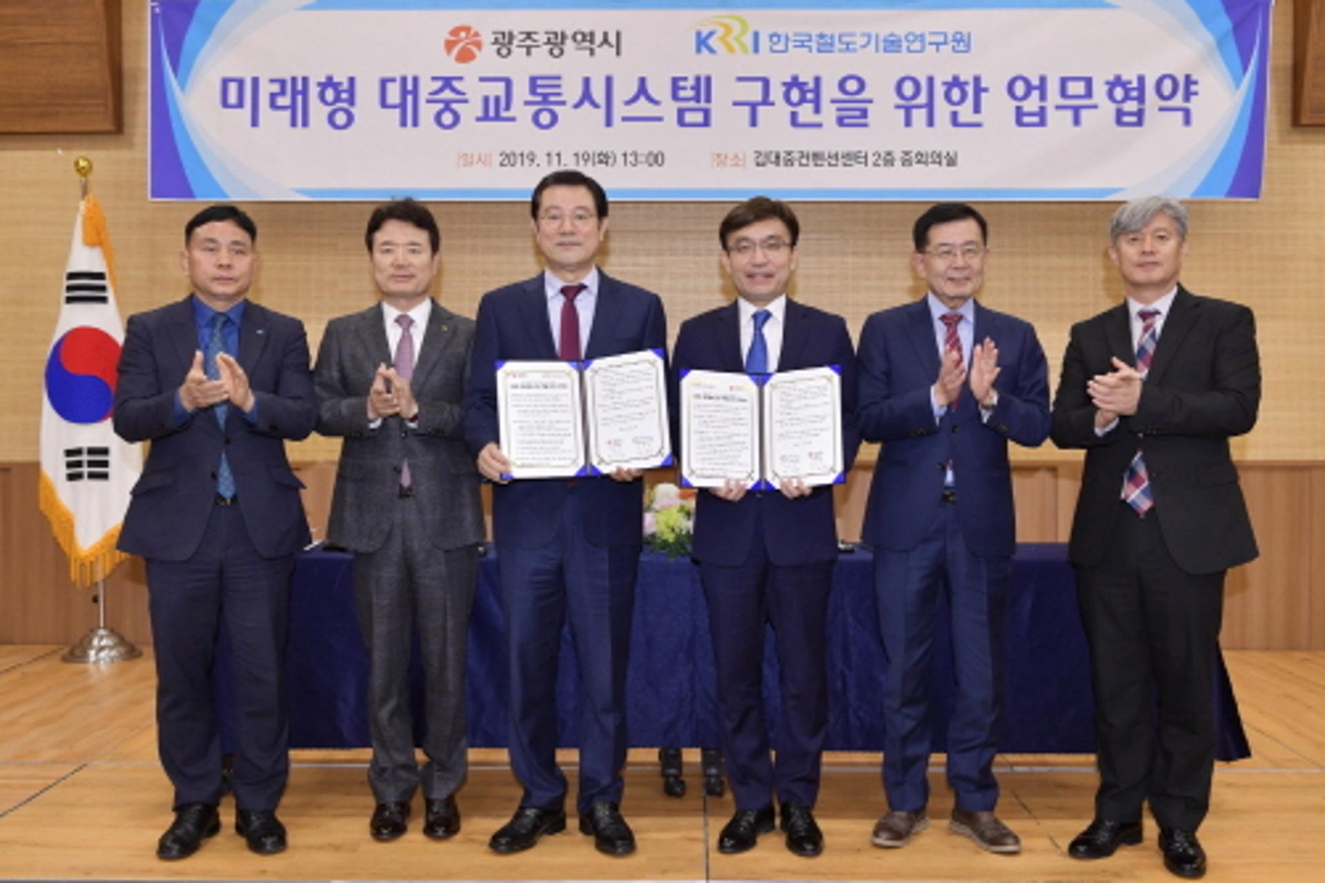 광주광역시-철도기술연, 미래형 교통체계 구축 손잡아
