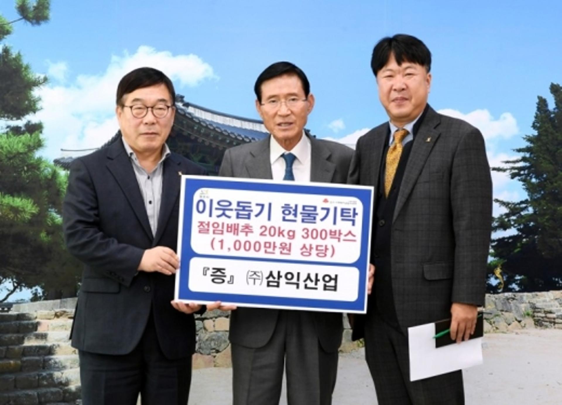 광주시에 연말 이웃돕기 현물기탁 줄이어
