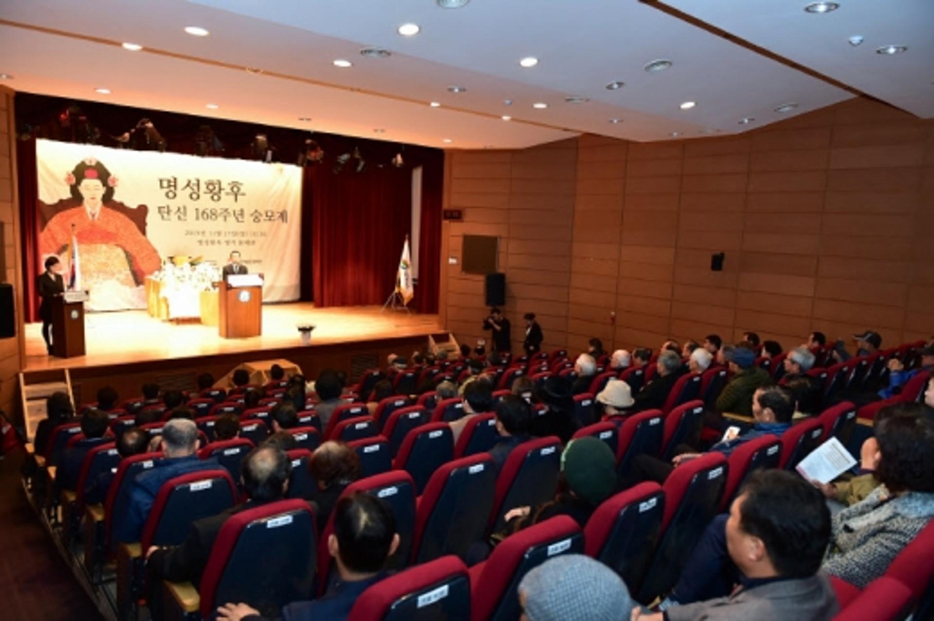 여주시, 명성황후 탄신 168주년 기념행사 개최
