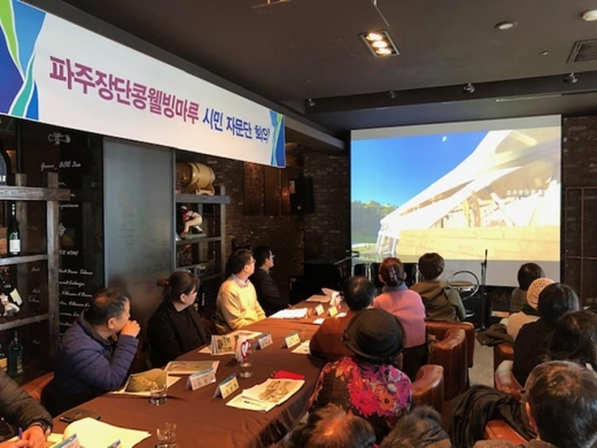 파주장단콩웰빙마루 '시민자문단' 활동 종료