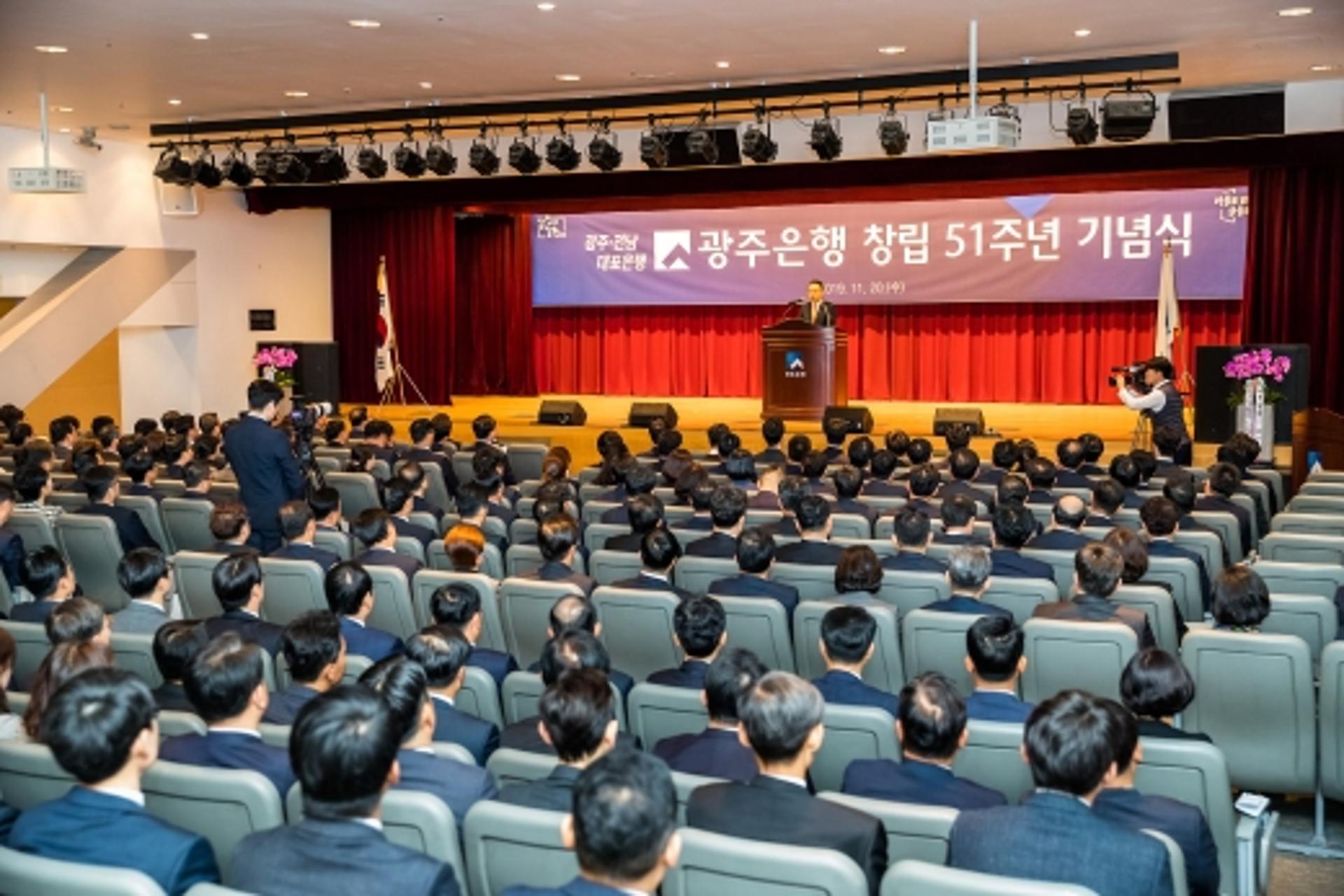 창립 51주년 광주은행, '포용금융센터' 열고 설립 초심 되새겨