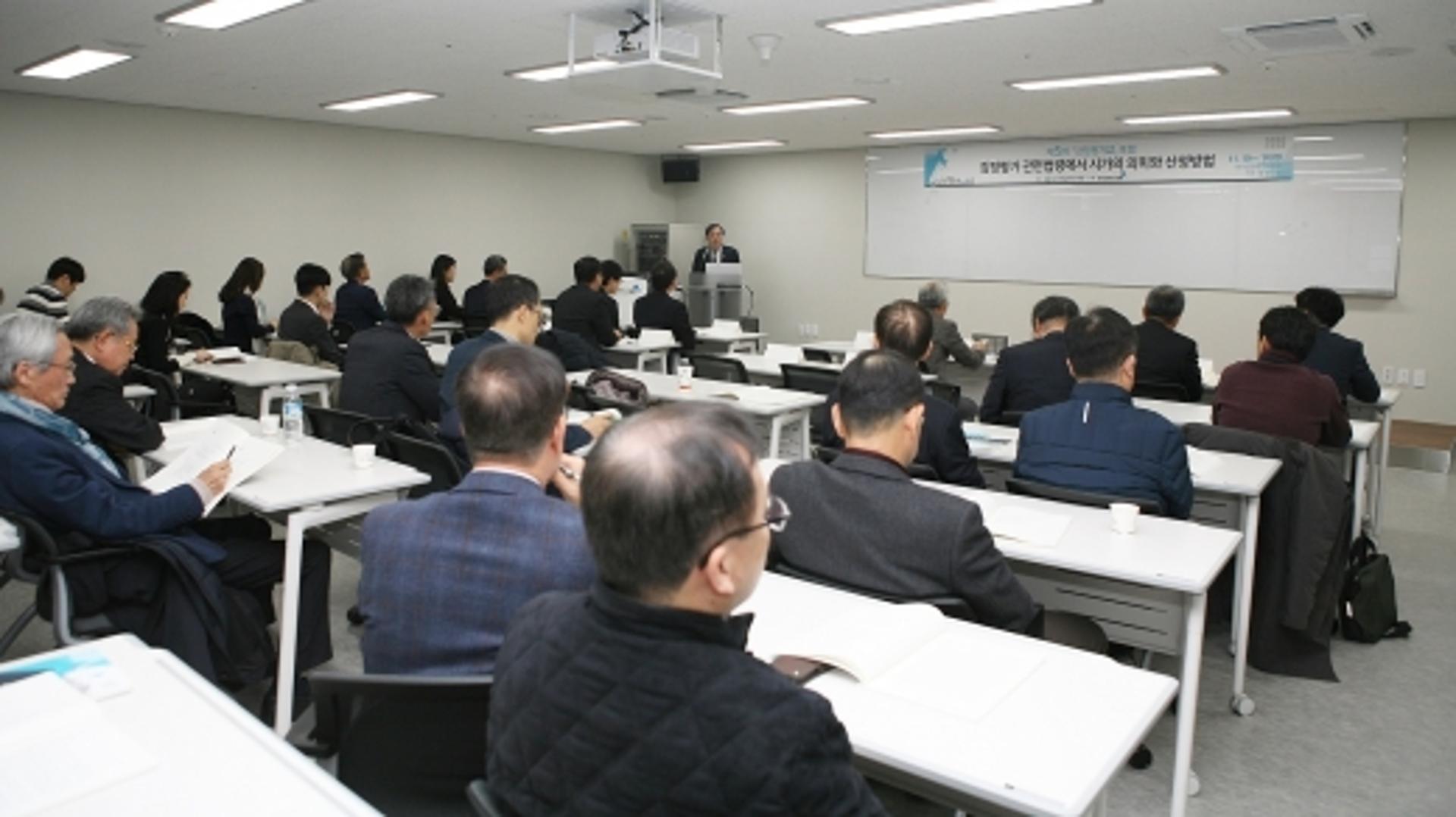 ‘공시가격 신뢰성’ 강화하려면?… 감정평가사협, 포럼 개최