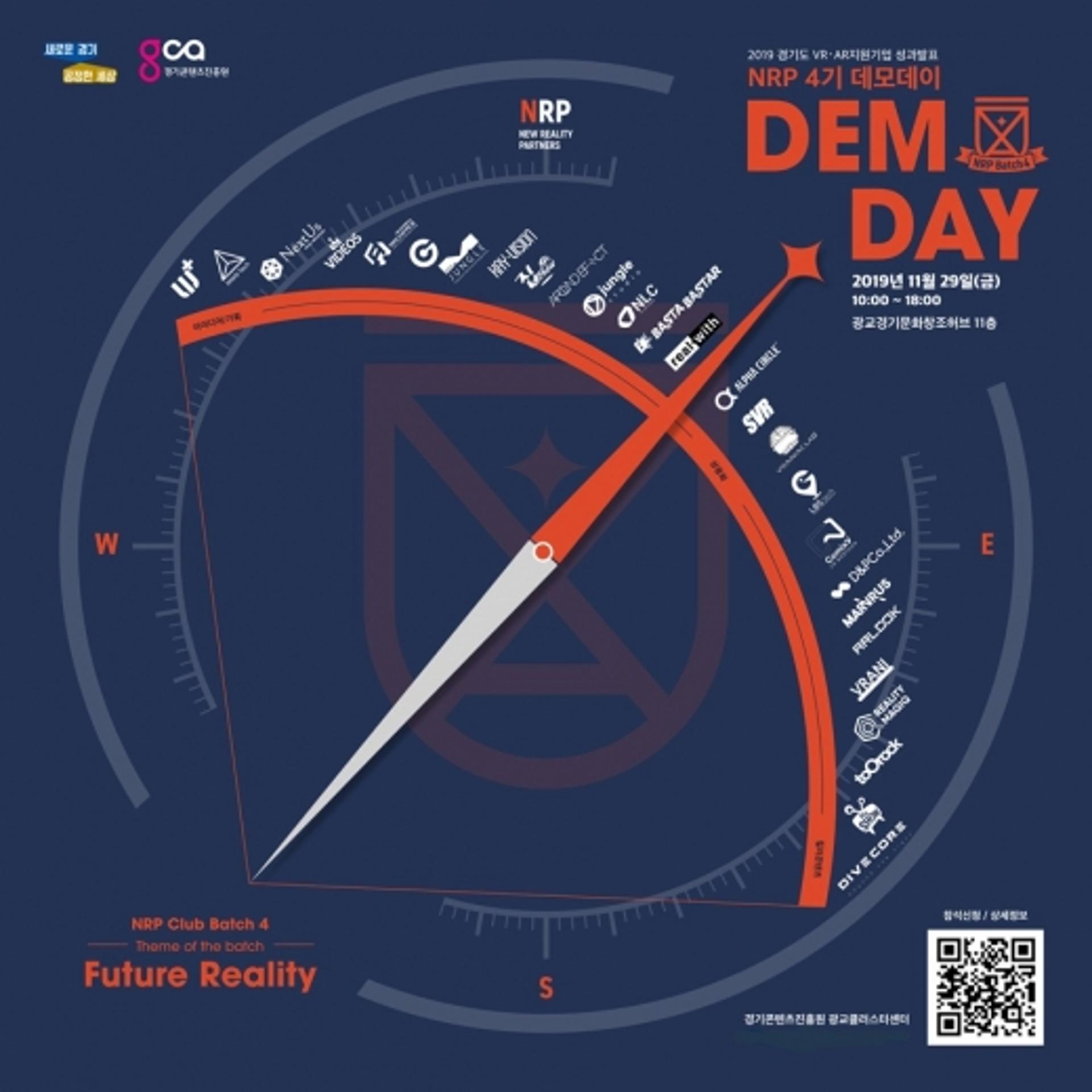 경기도 VR/AR 중소기업 한자리에… 29일 데모데이 개최