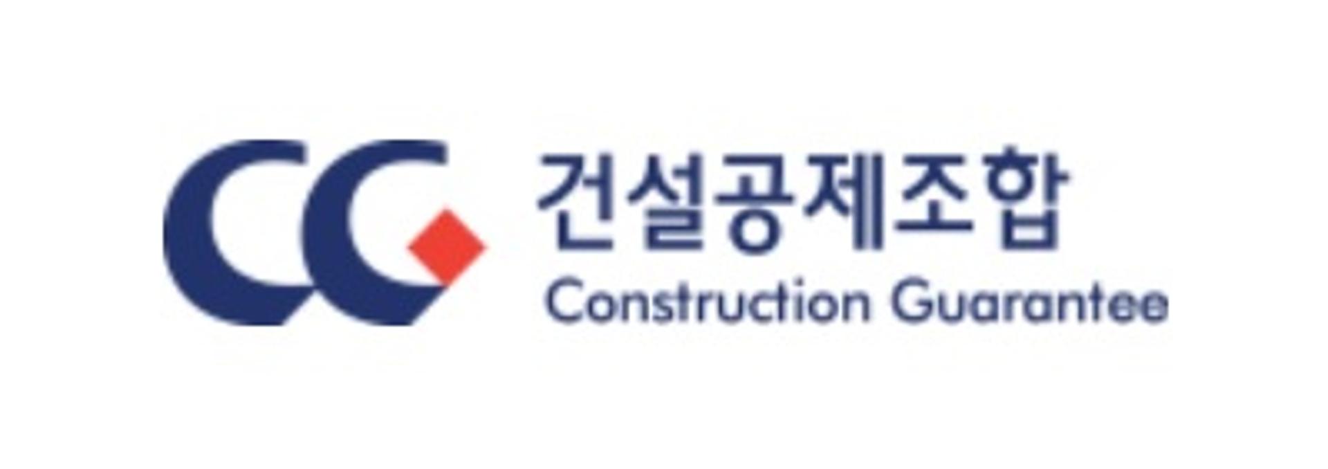 건설공제조합, 의왕 명륜보육원 김장 봉사활동