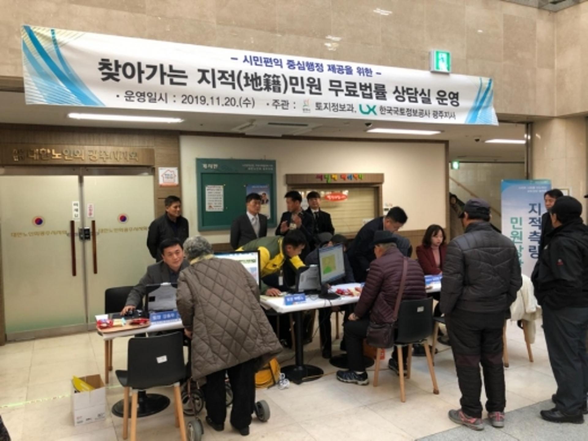 경기 광주시, ‘찾아가는 지적 현장 민원실 무료 법률상담’ 확대 운영