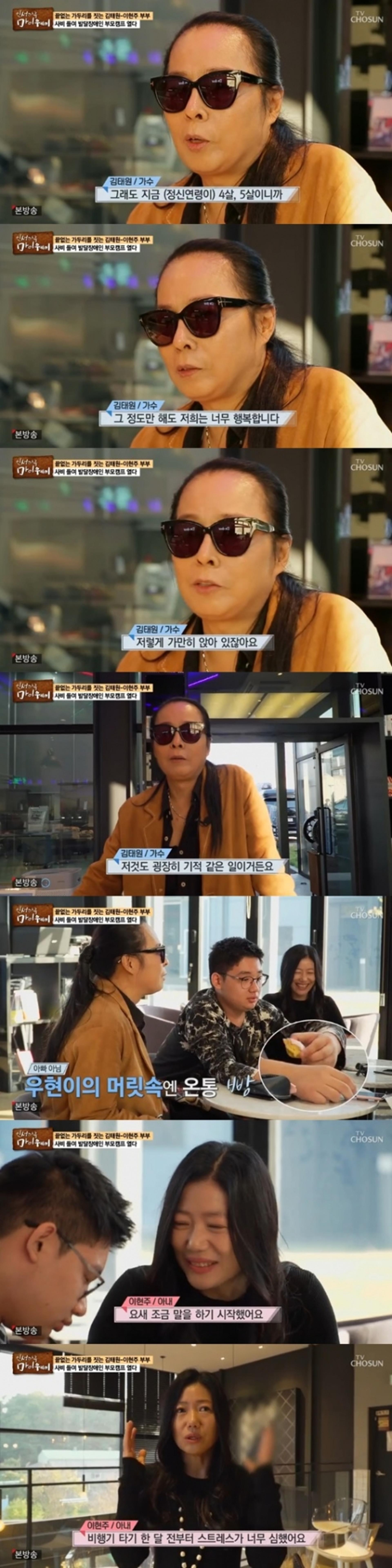 김태원, 부모캠프 하는 이유 들어보니?