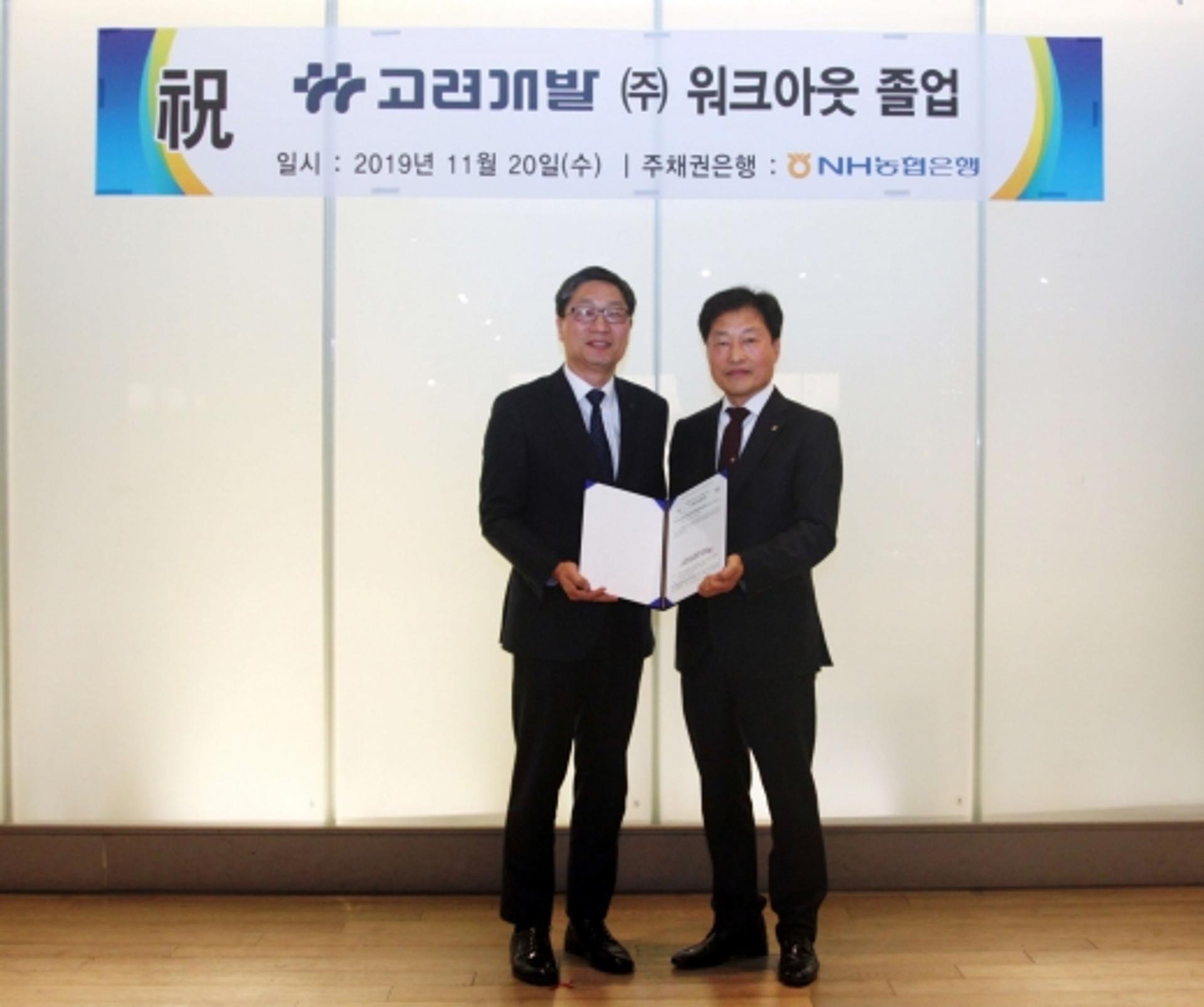 고려개발, 8년만에 워크아웃 졸업… 수익성 위주 사업포트폴리오 재구성