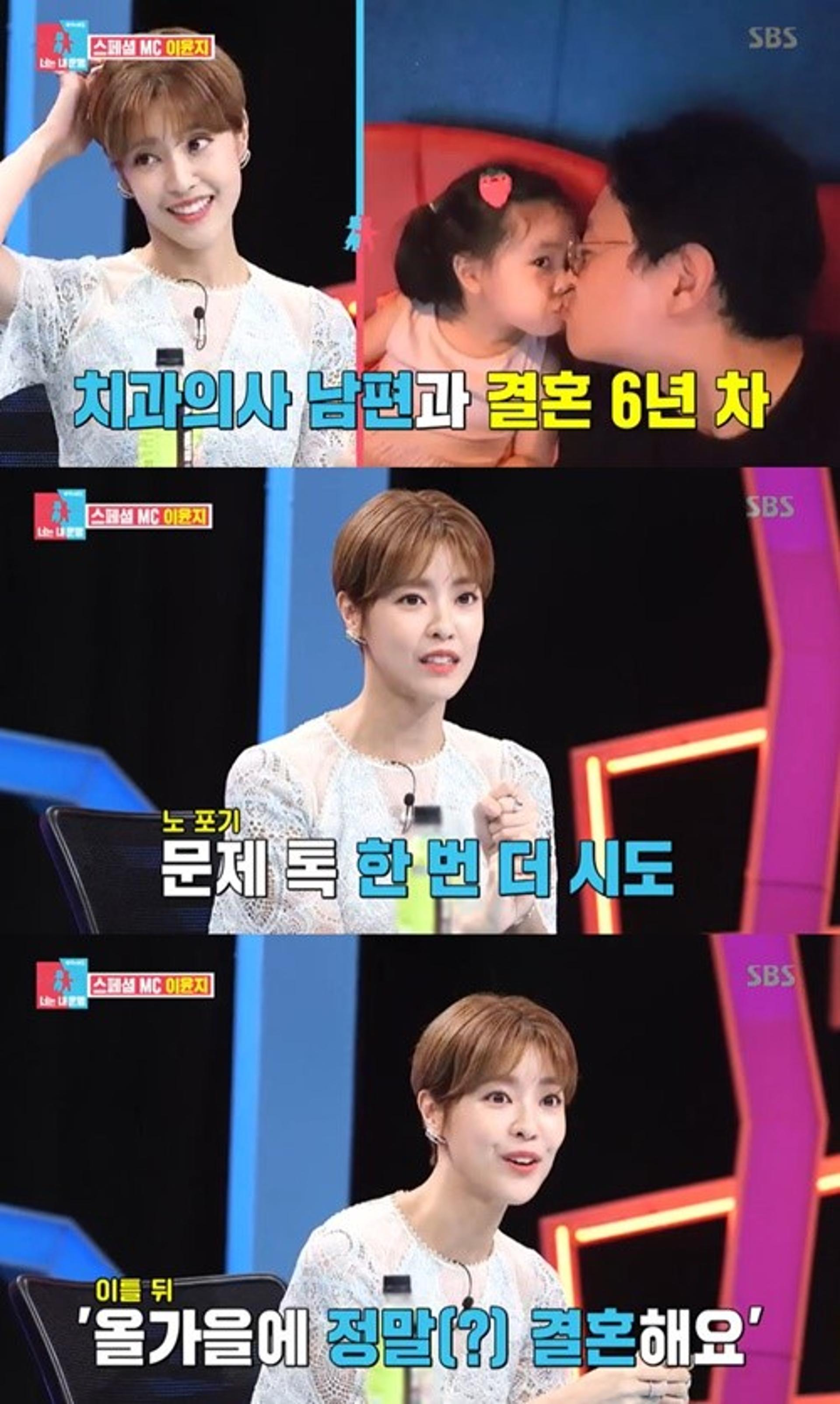 이윤지, '동상이몽2' 합류 "12월 중 첫 방송"