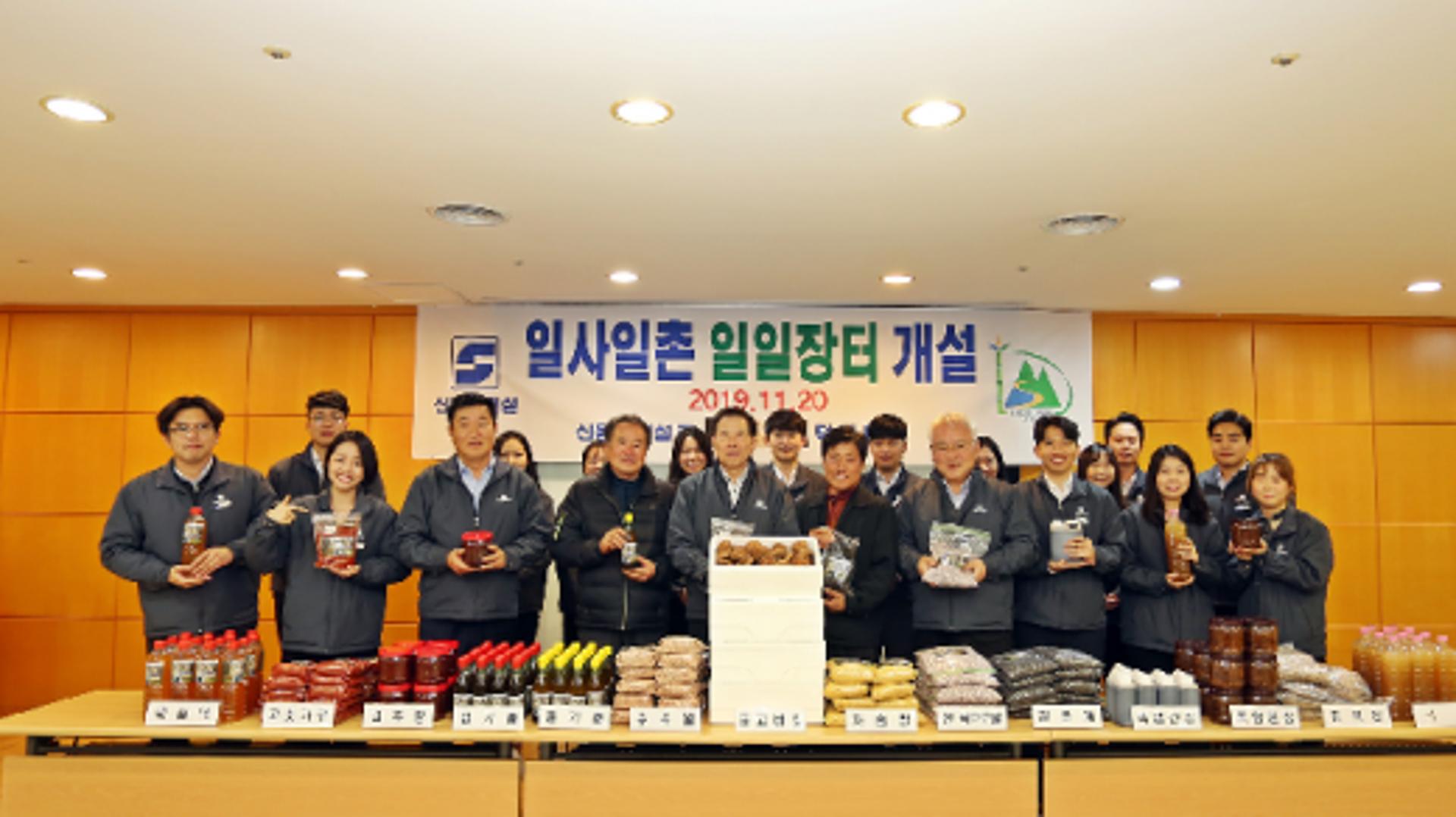 신동아건설-영월 덕전마을 자매결연… '우리 농산물 직거래장터' 활발
